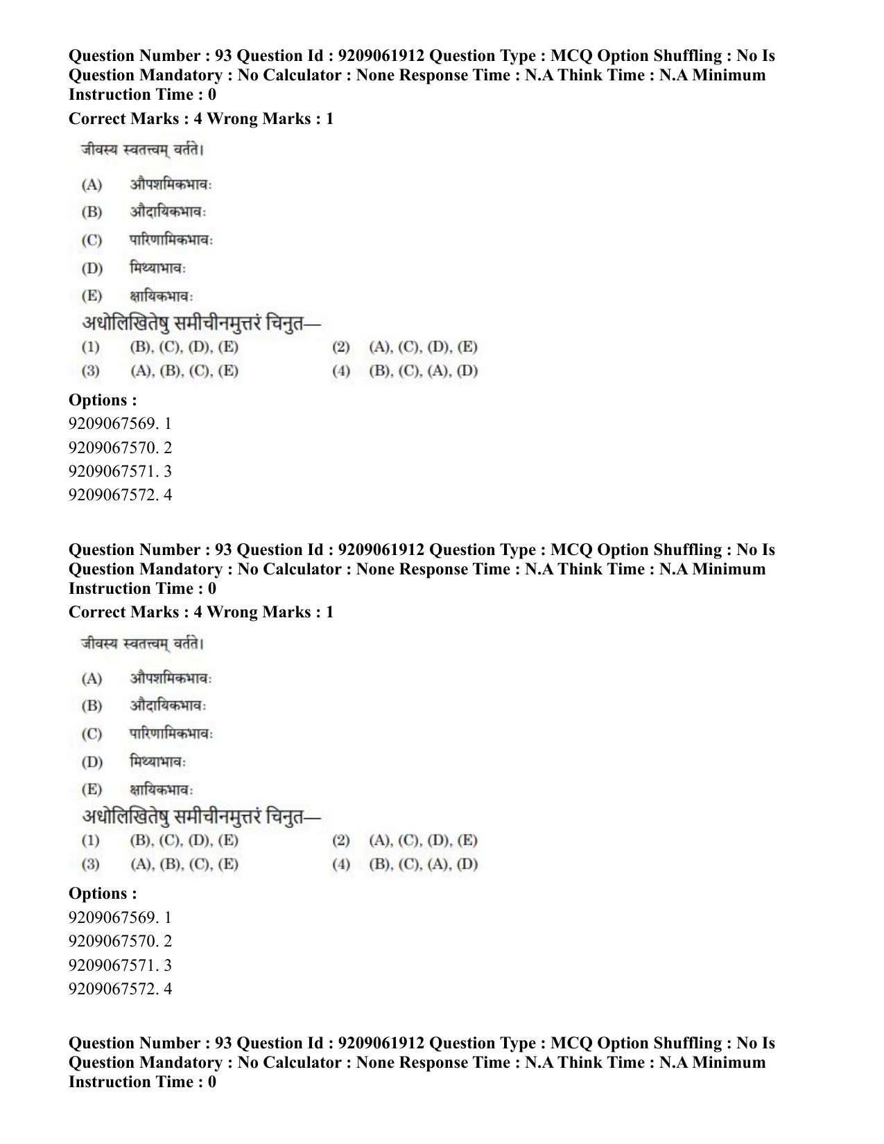 CUET PG 2023: ACQP10 – Jain Darshan (BHU) (Hindi)-Shift-2 (06-06-2023) Question Paper - Page 137