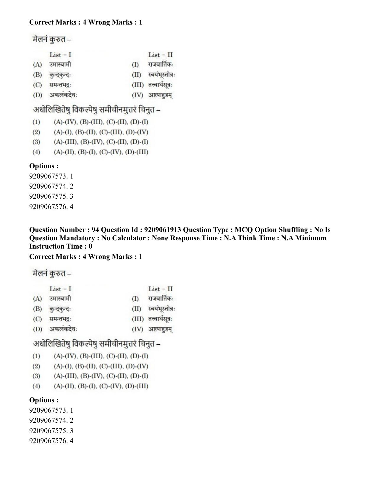 CUET PG 2023: ACQP10 – Jain Darshan (BHU) (Hindi)-Shift-2 (06-06-2023) Question Paper - Page 139