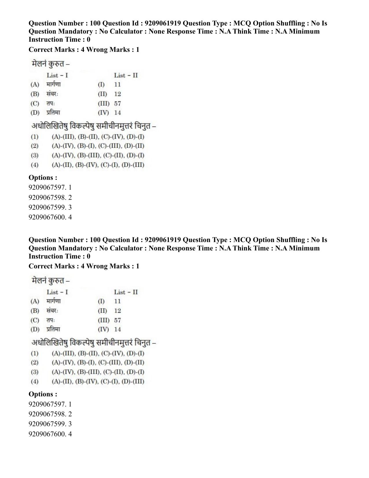 CUET PG 2023: ACQP10 – Jain Darshan (BHU) (Hindi)-Shift-2 (06-06-2023) Question Paper - Page 148