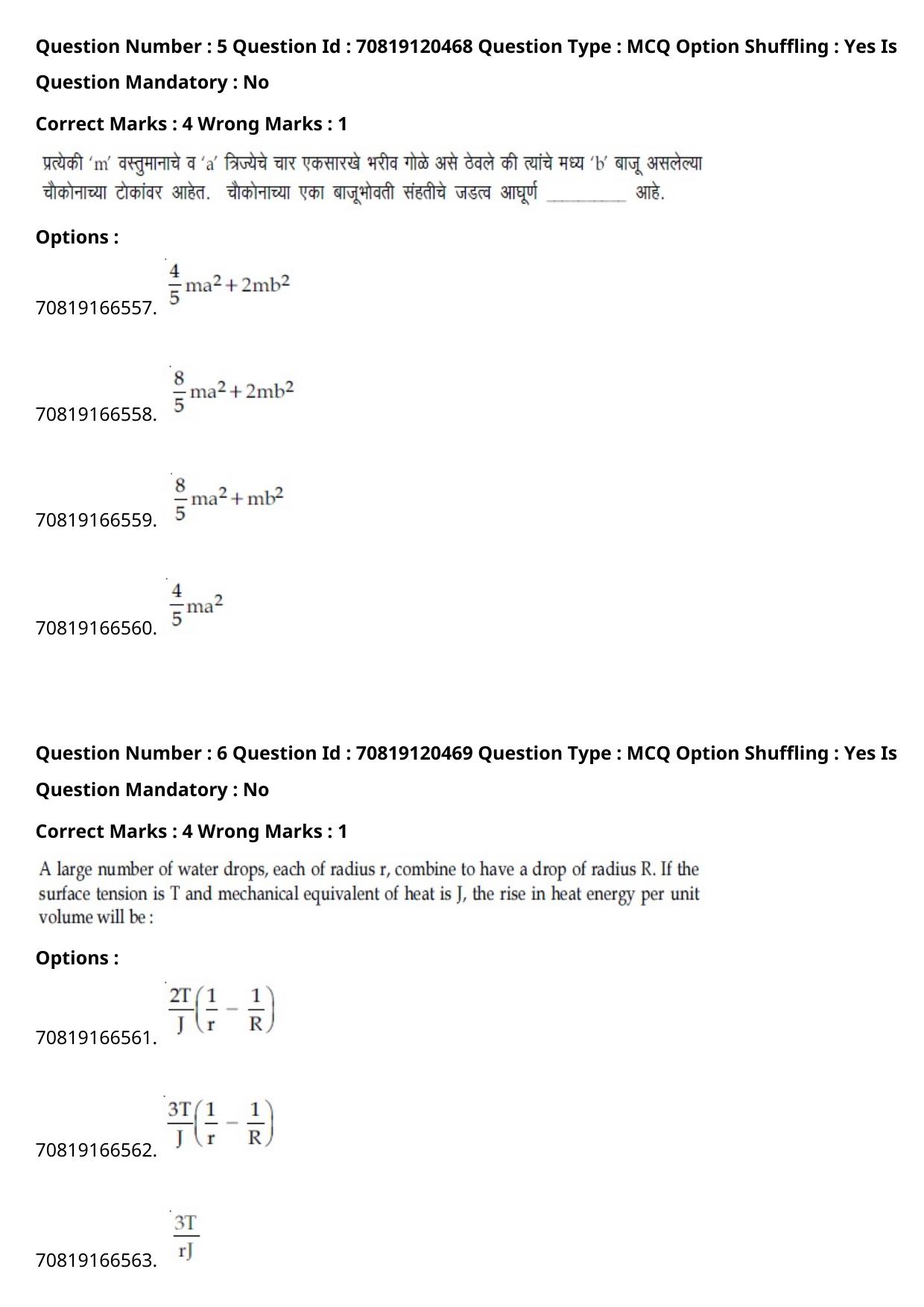 JEE Mains 2021: BTech Marathi (Shift 1) 26-02-2021 Question Paper - Page 8