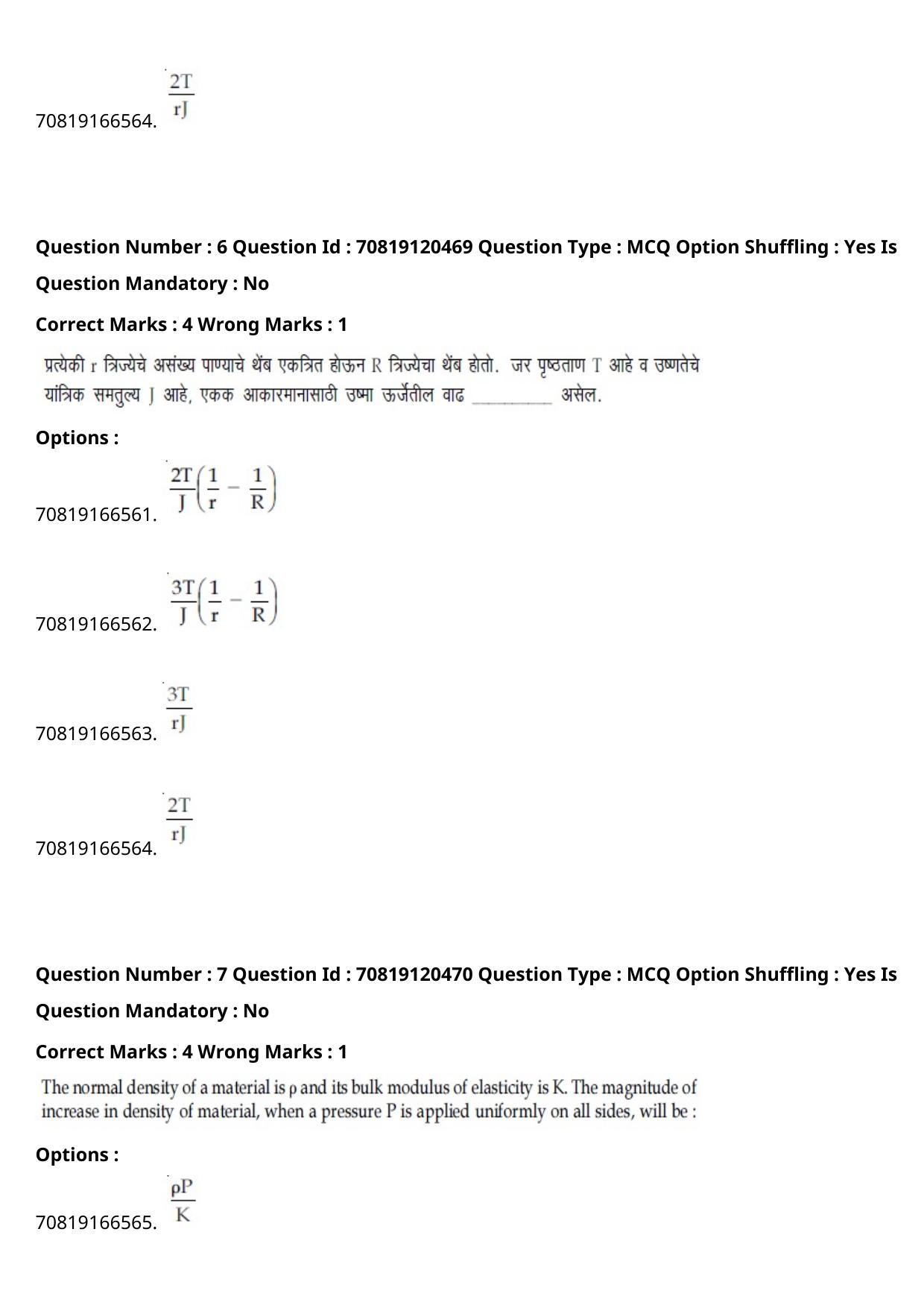 JEE Mains 2021: BTech Marathi (Shift 1) 26-02-2021 Question Paper - Page 9