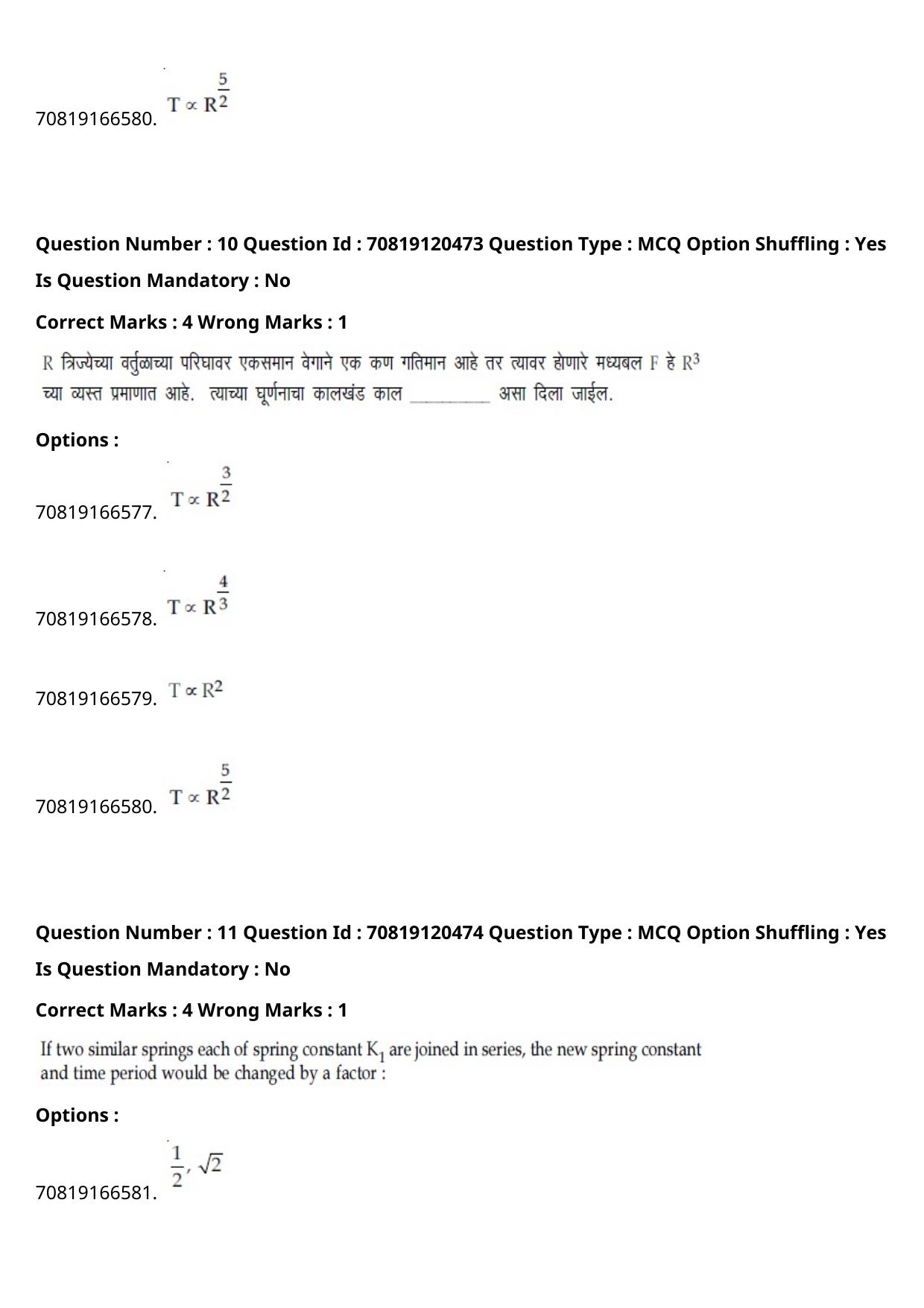 JEE Mains 2021: BTech Marathi (Shift 1) 26-02-2021 Question Paper - Page 14