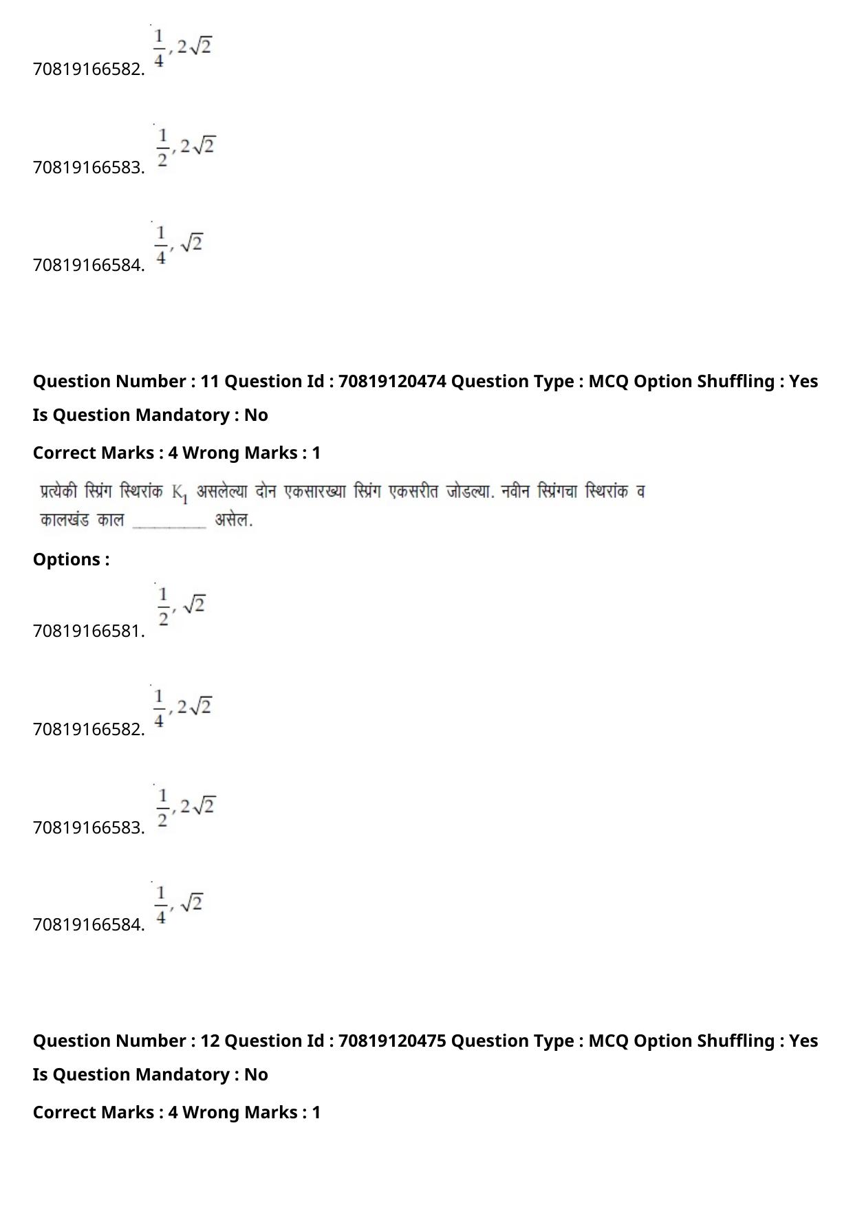 JEE Mains 2021: BTech Marathi (Shift 1) 26-02-2021 Question Paper - Page 15