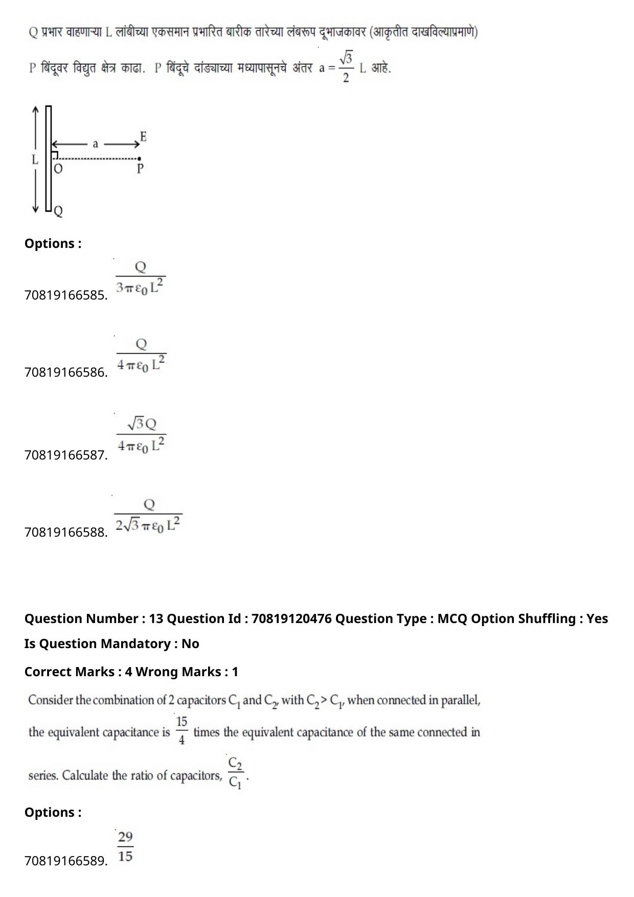 JEE Mains 2021: BTech Marathi (Shift 1) 26-02-2021 Question Paper - Page 17