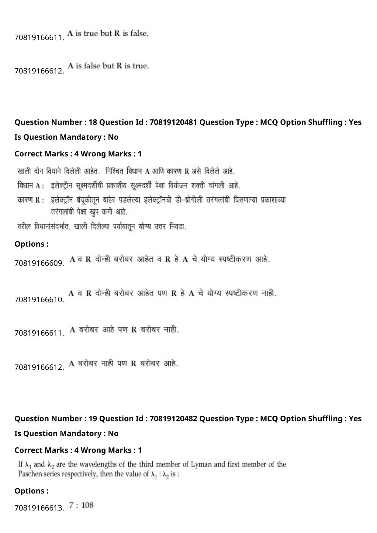 JEE Mains 2021: BTech Marathi (Shift 1) 26-02-2021 Question Paper - Page 24