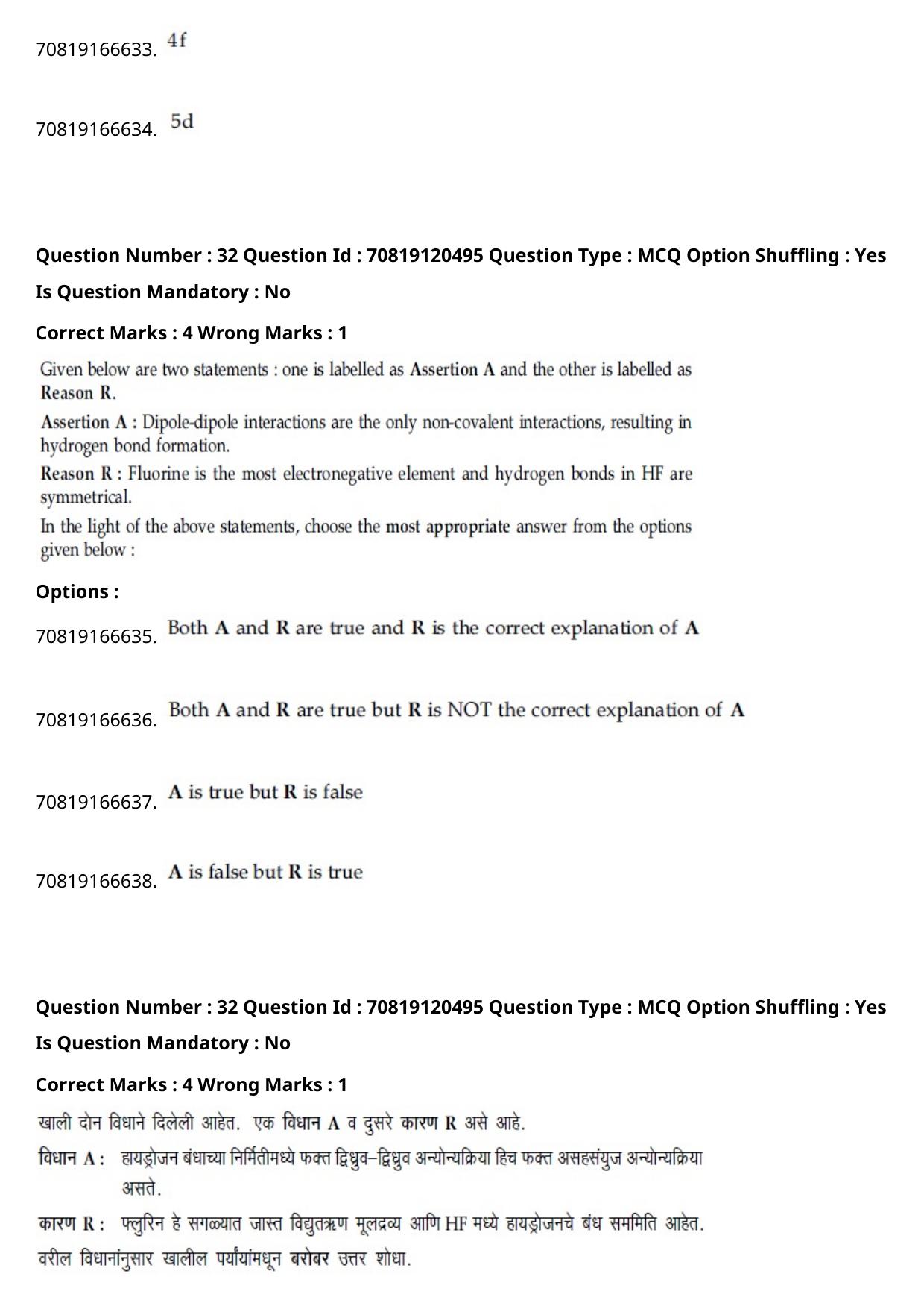 JEE Mains 2021: BTech Marathi (Shift 1) 26-02-2021 Question Paper - Page 38