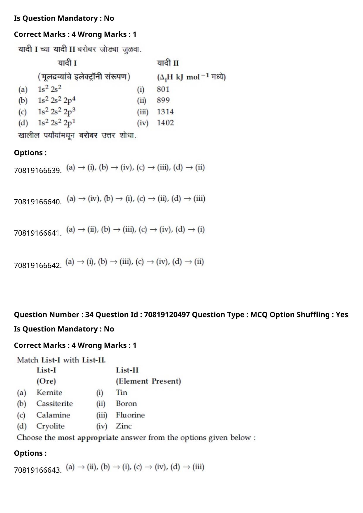 JEE Mains 2021: BTech Marathi (Shift 1) 26-02-2021 Question Paper - Page 40