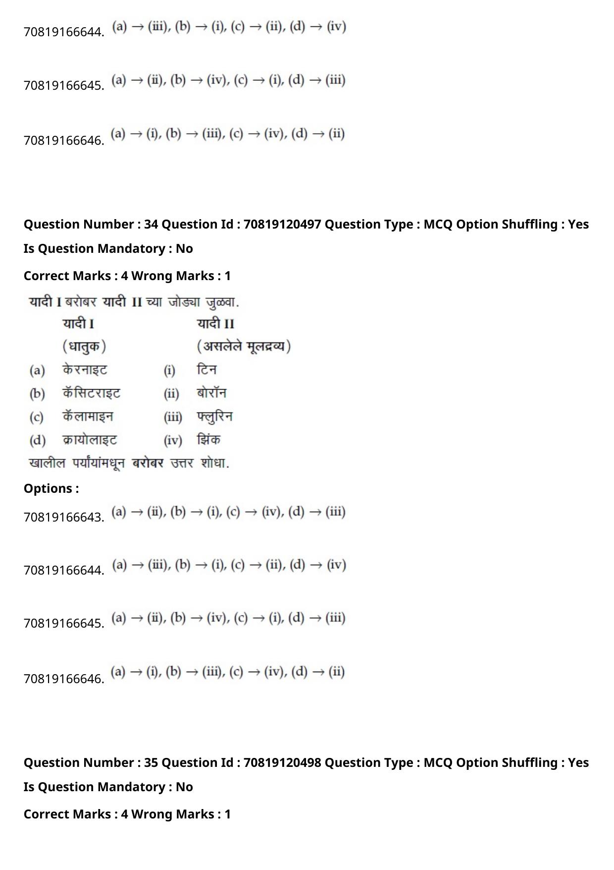 JEE Mains 2021: BTech Marathi (Shift 1) 26-02-2021 Question Paper - Page 41