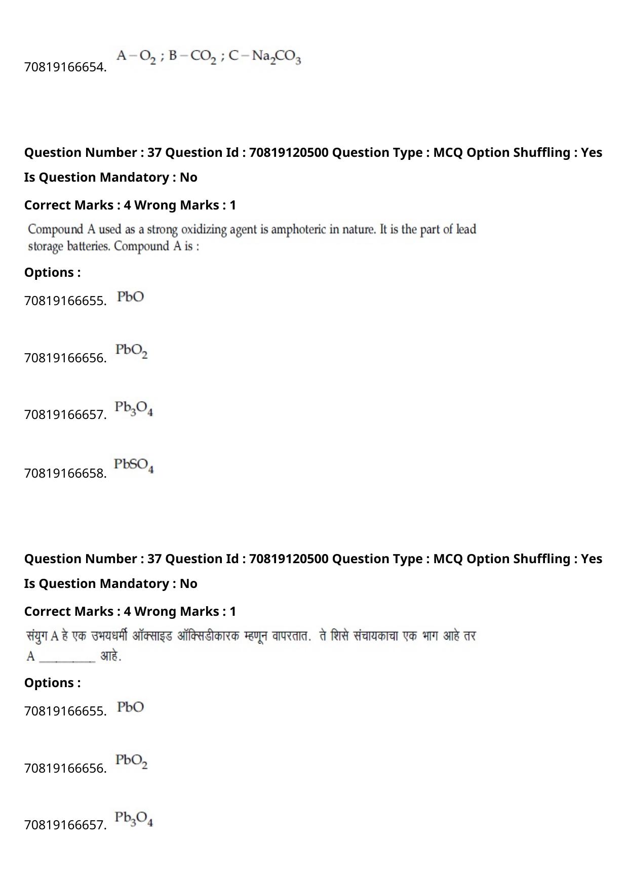 JEE Mains 2021: BTech Marathi (Shift 1) 26-02-2021 Question Paper - Page 44