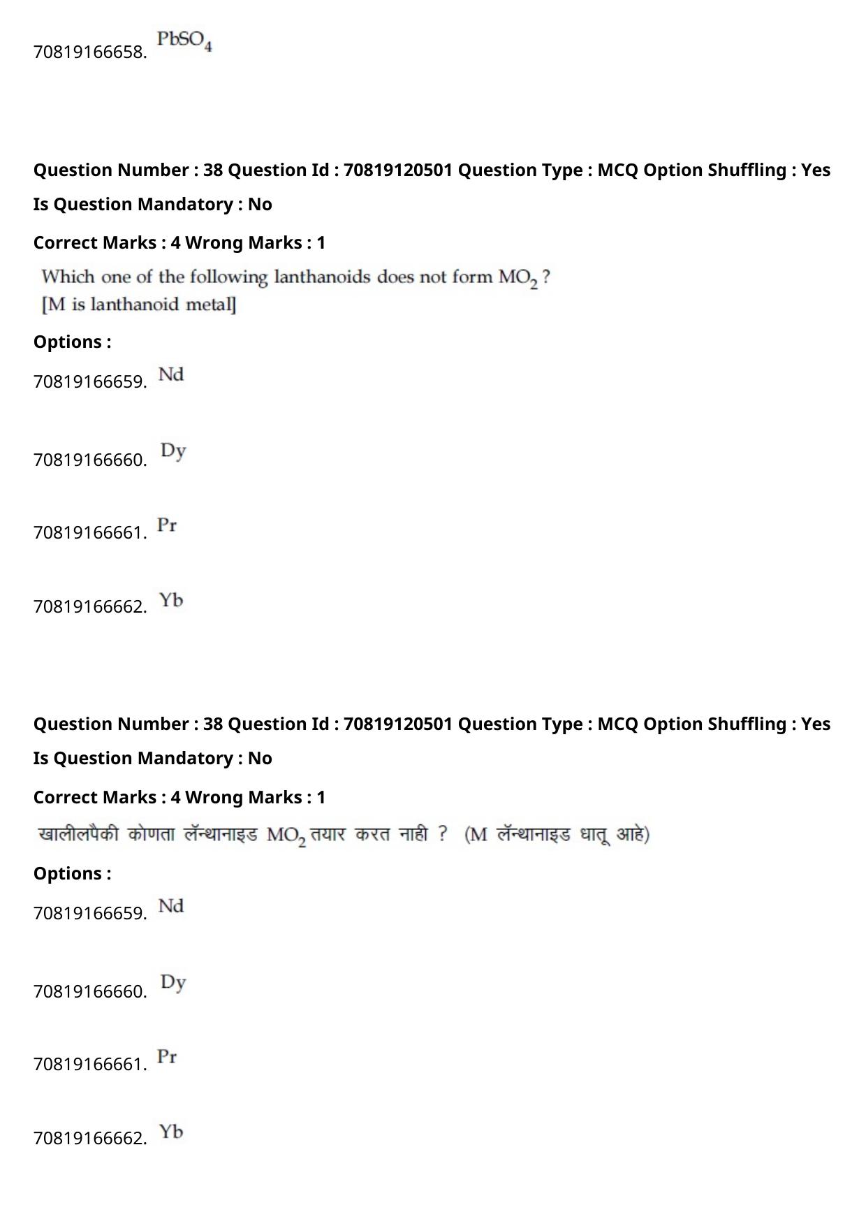 JEE Mains 2021: BTech Marathi (Shift 1) 26-02-2021 Question Paper - Page 45