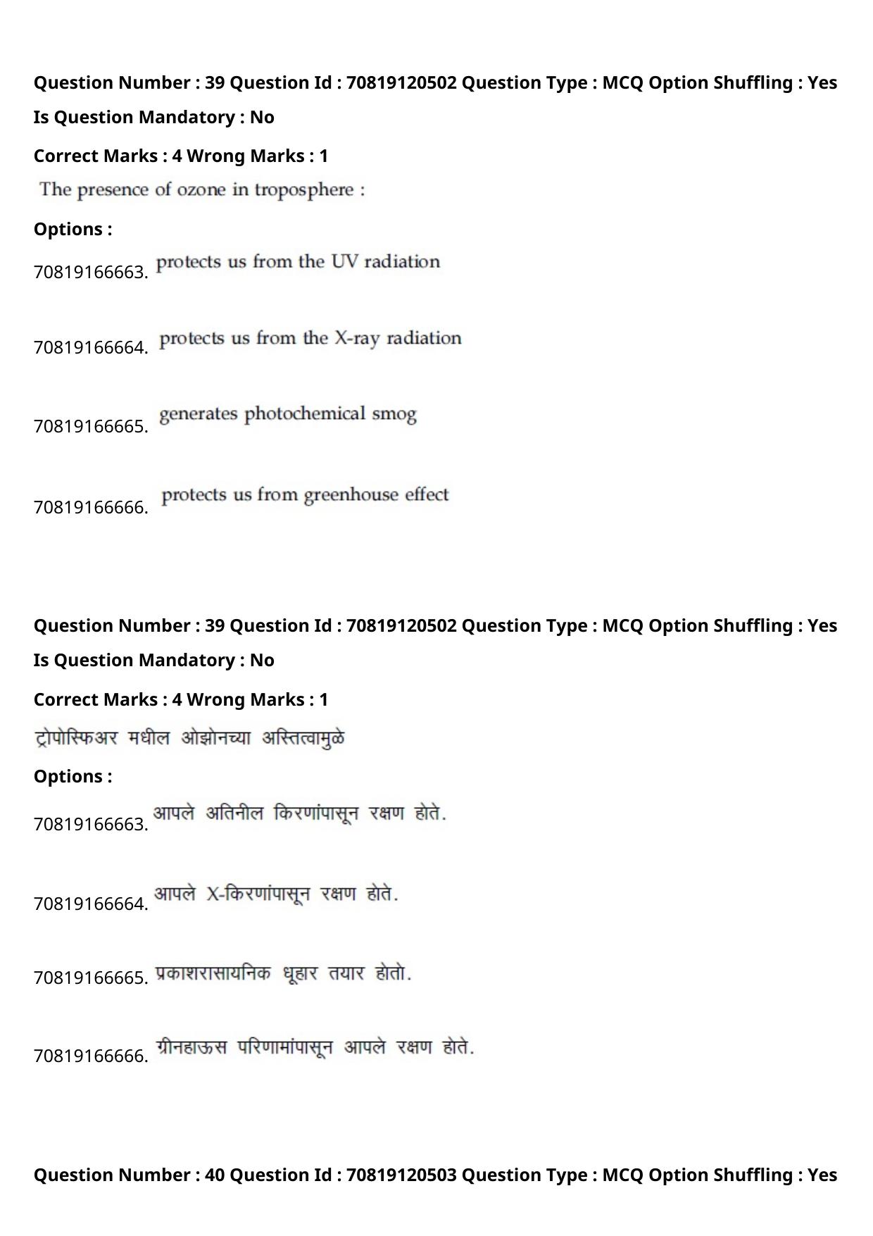JEE Mains 2021: BTech Marathi (Shift 1) 26-02-2021 Question Paper - Page 46