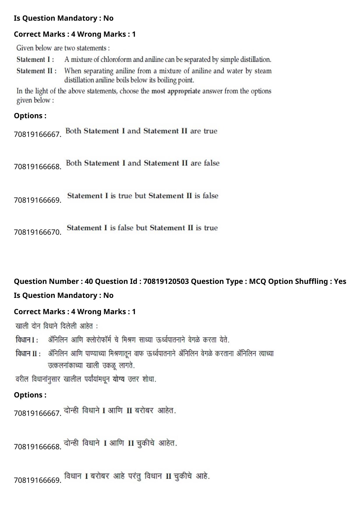 JEE Mains 2021: BTech Marathi (Shift 1) 26-02-2021 Question Paper - Page 47