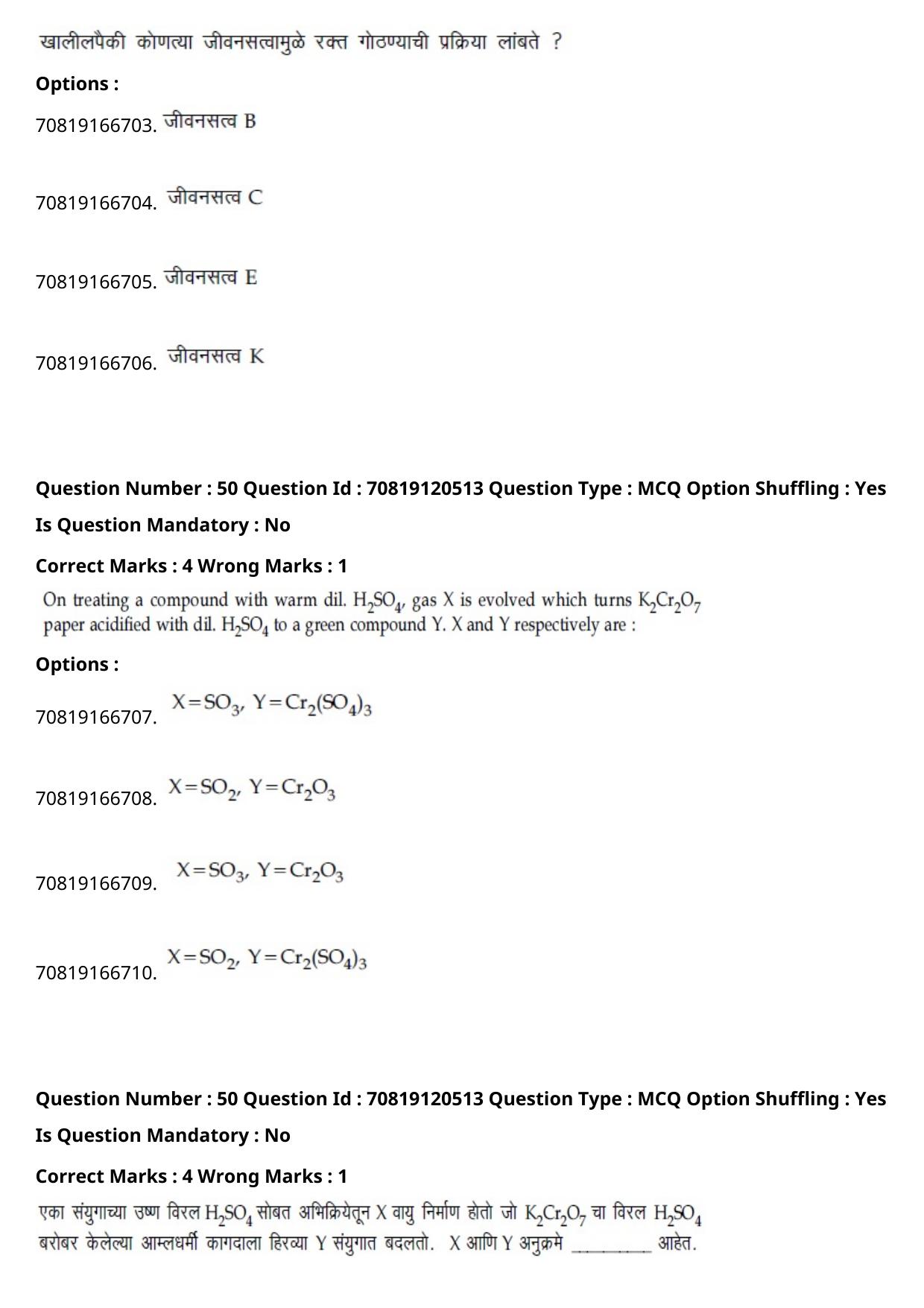 JEE Mains 2021: BTech Marathi (Shift 1) 26-02-2021 Question Paper - Page 60