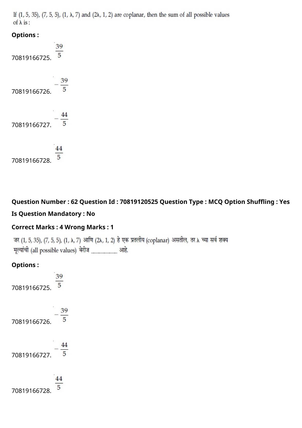 JEE Mains 2021: BTech Marathi (Shift 1) 26-02-2021 Question Paper - Page 72