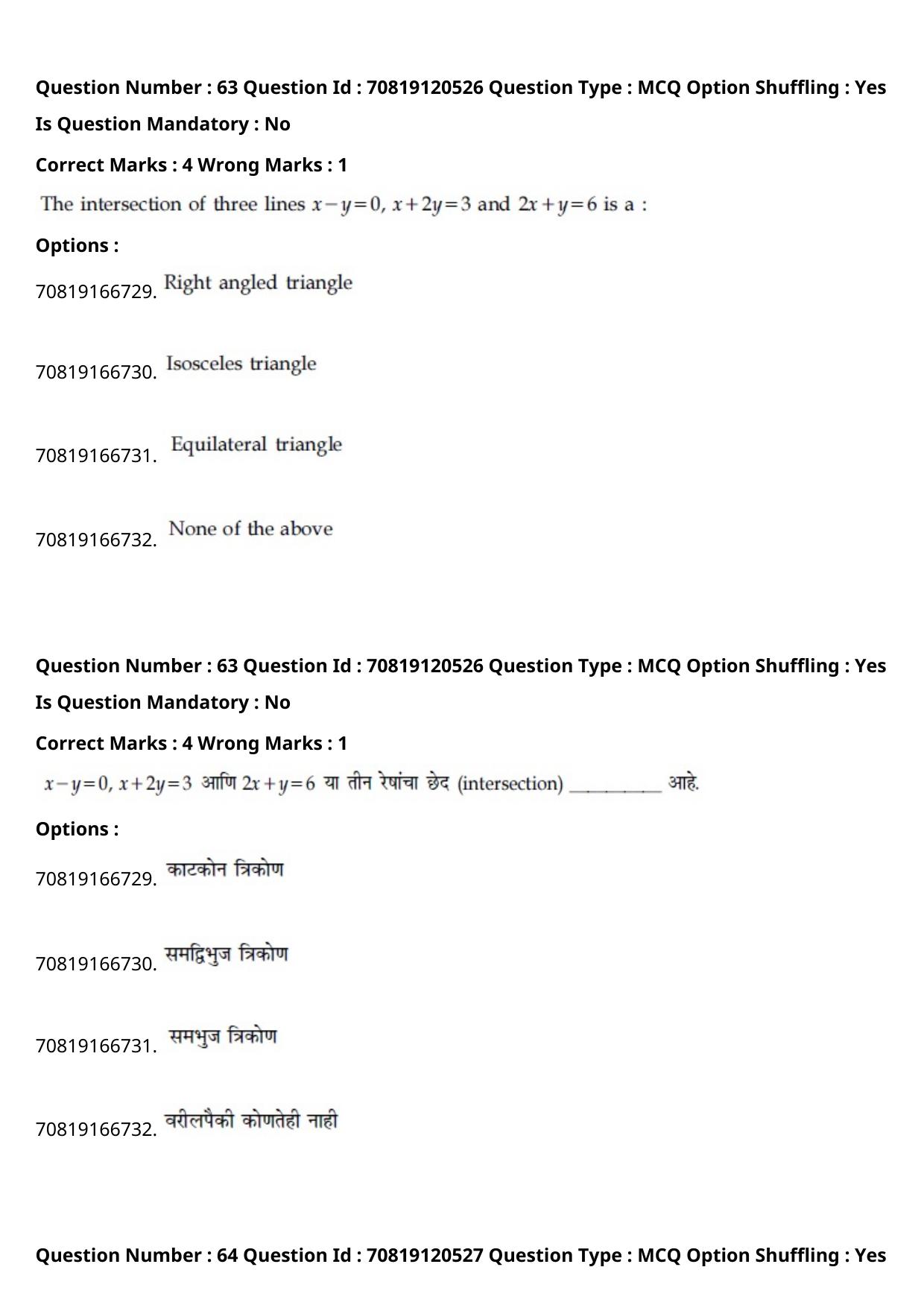 JEE Mains 2021: BTech Marathi (Shift 1) 26-02-2021 Question Paper - Page 73