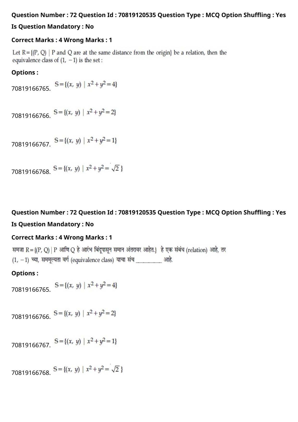 JEE Mains 2021: BTech Marathi (Shift 1) 26-02-2021 Question Paper - Page 83