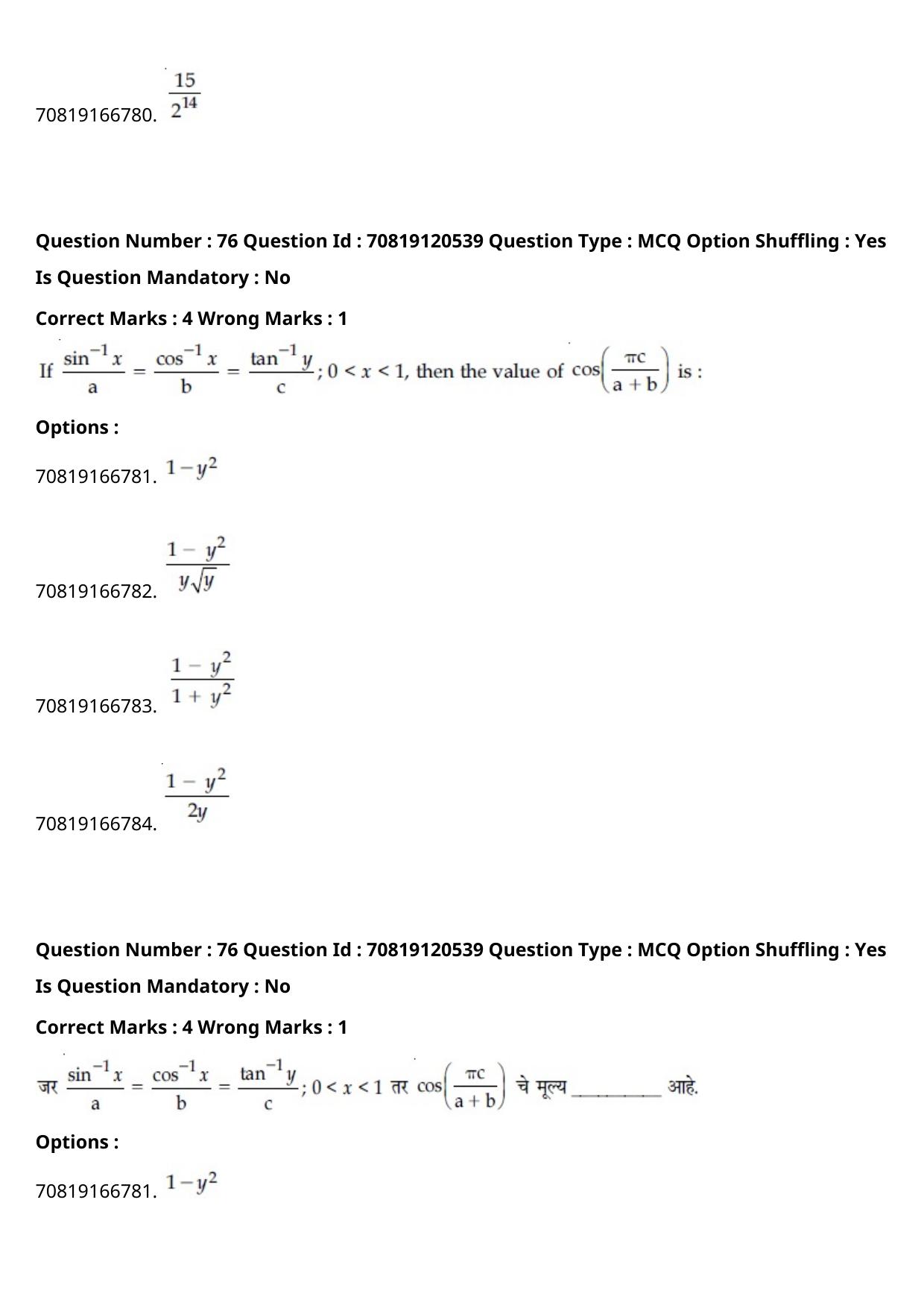 JEE Mains 2021: BTech Marathi (Shift 1) 26-02-2021 Question Paper - Page 87