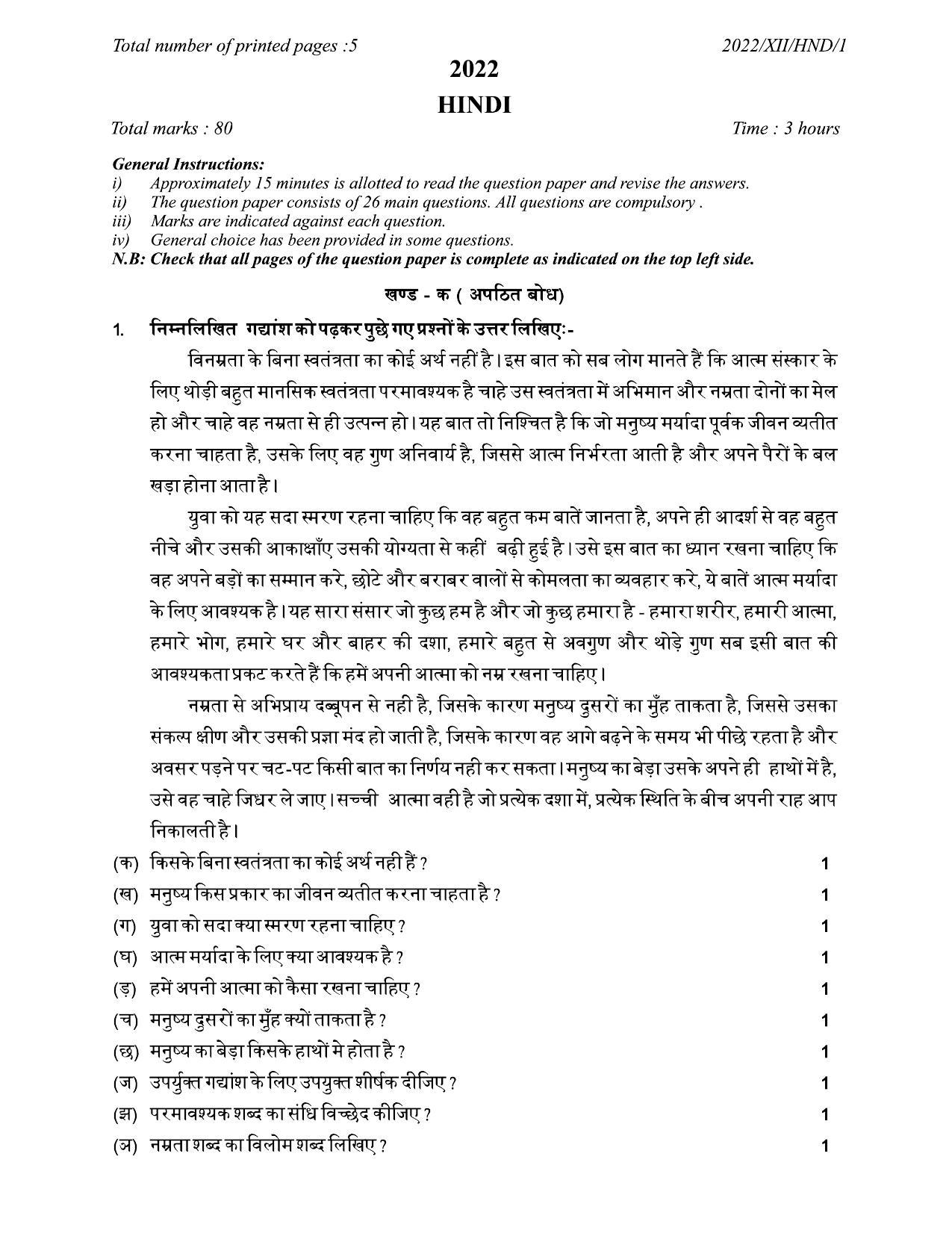 Nagaland Board Class 12 Hindi 2022 Question Paper - Page 1