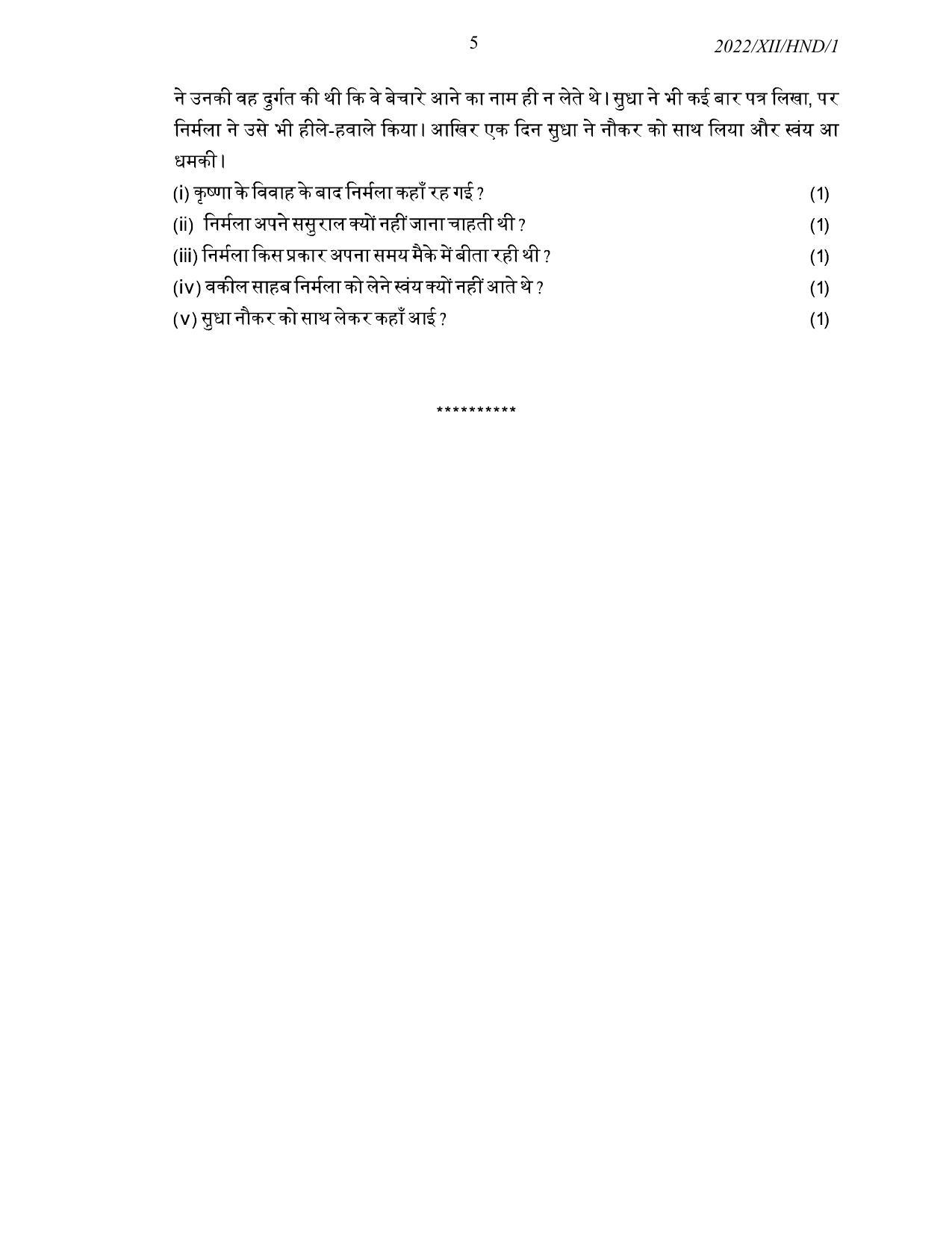 Nagaland Board Class 12 Hindi 2022 Question Paper - Page 5