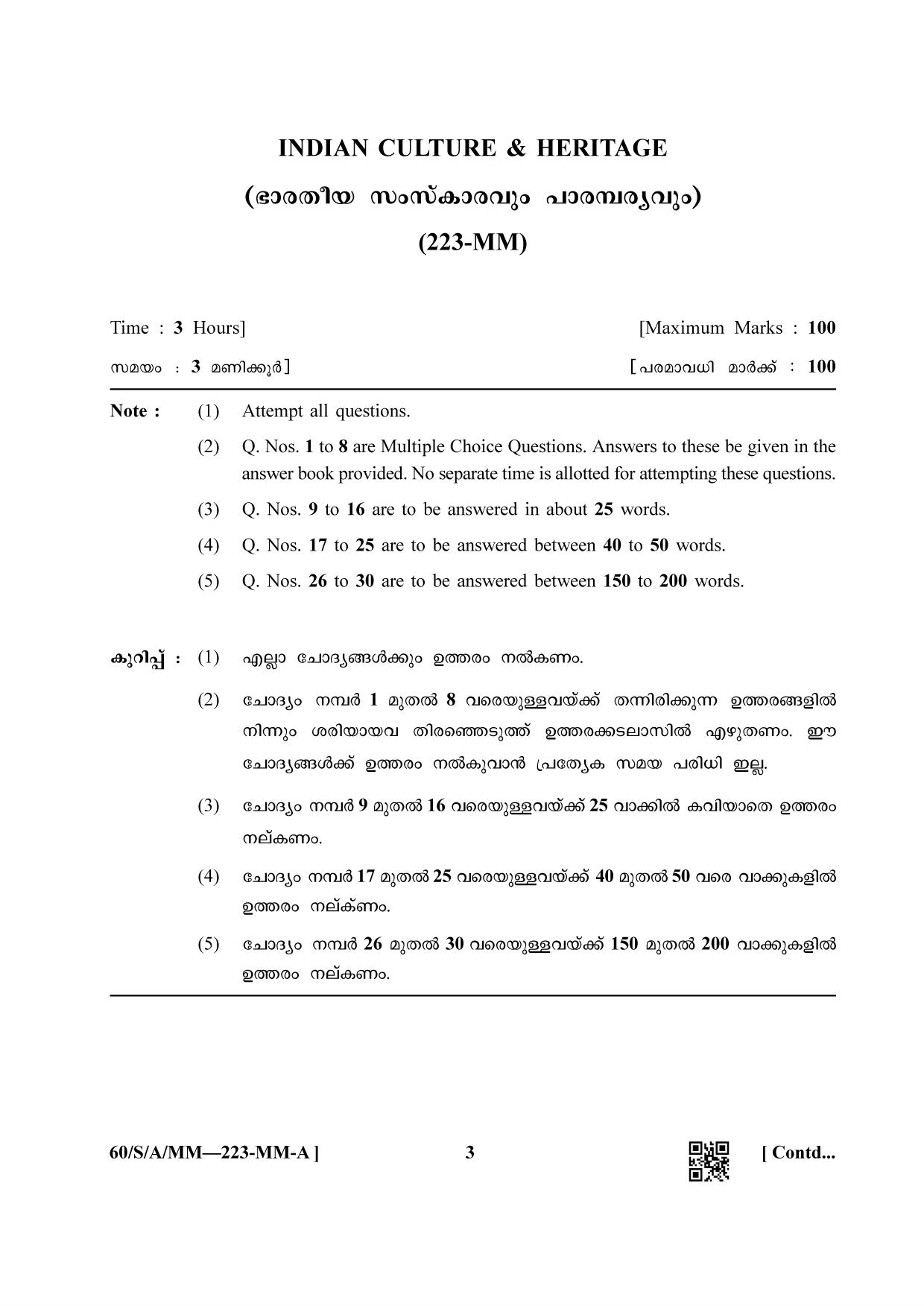 NIOS Jan-Feb 2021 Class 10 Indian Culture and Heritage (MM) Question Paper - Page 3