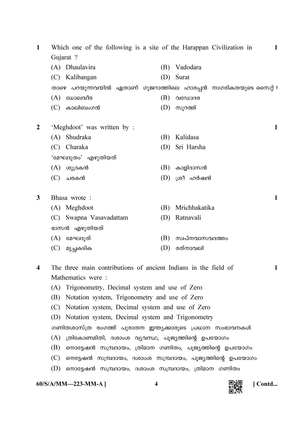 NIOS Jan-Feb 2021 Class 10 Indian Culture and Heritage (MM) Question Paper - Page 4