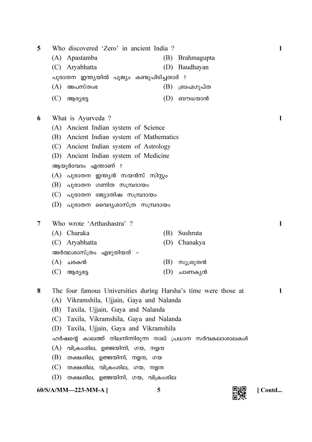 NIOS Jan-Feb 2021 Class 10 Indian Culture and Heritage (MM) Question Paper - Page 5