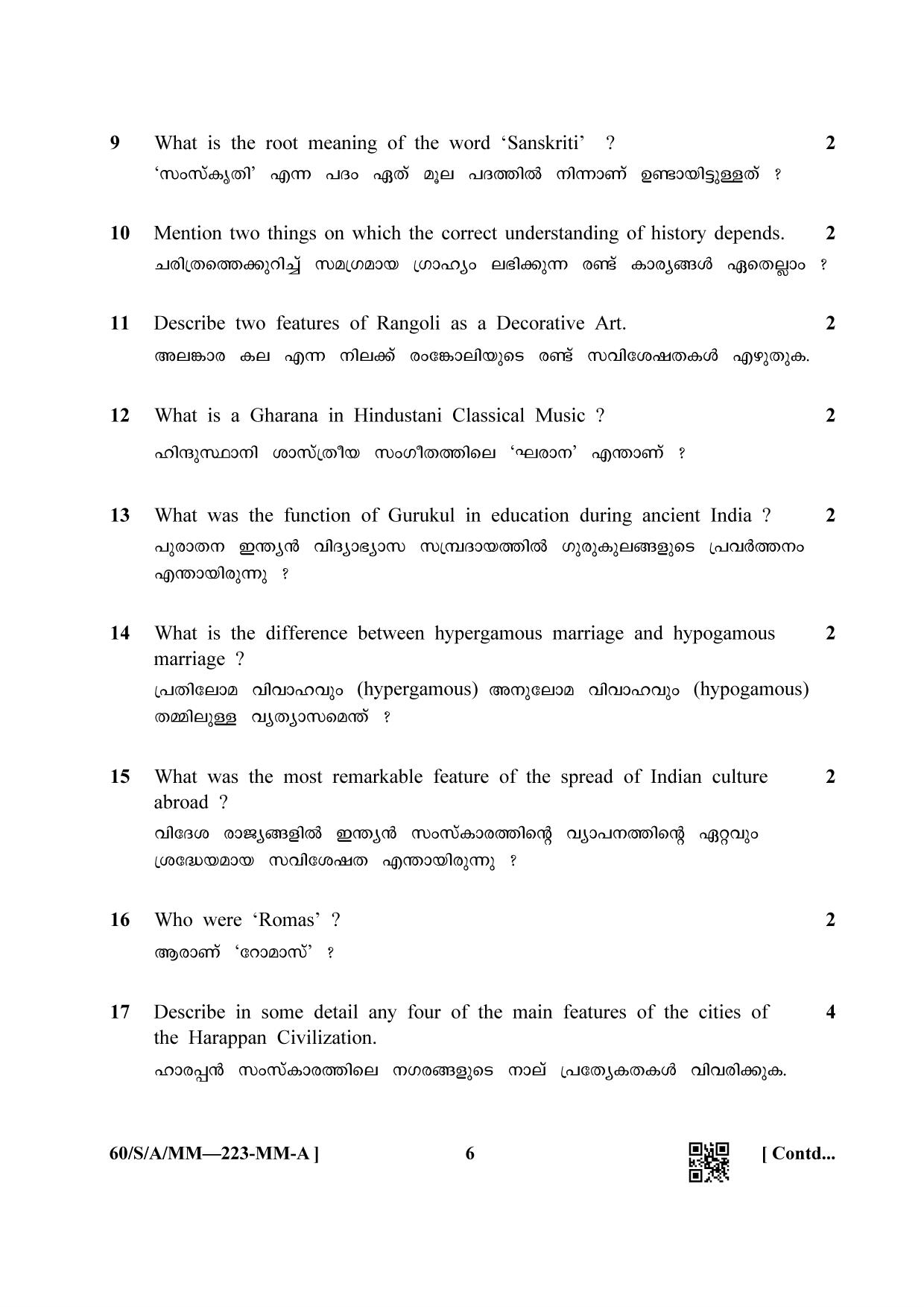NIOS Jan-Feb 2021 Class 10 Indian Culture and Heritage (MM) Question Paper - Page 6