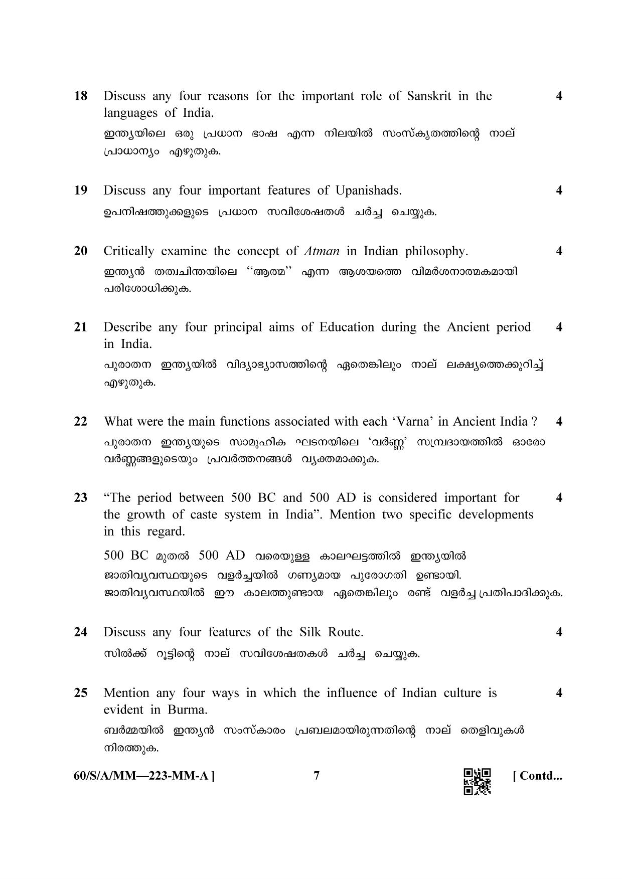 NIOS Jan-Feb 2021 Class 10 Indian Culture and Heritage (MM) Question Paper - Page 7