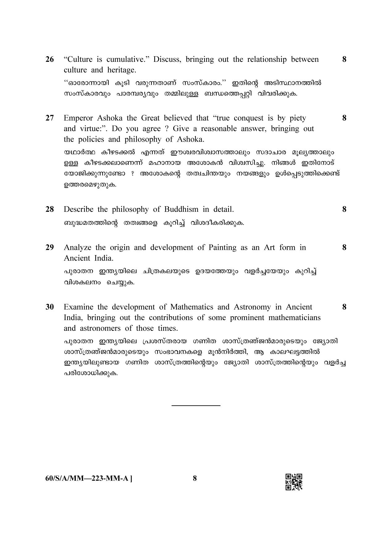 NIOS Jan-Feb 2021 Class 10 Indian Culture and Heritage (MM) Question Paper - Page 8