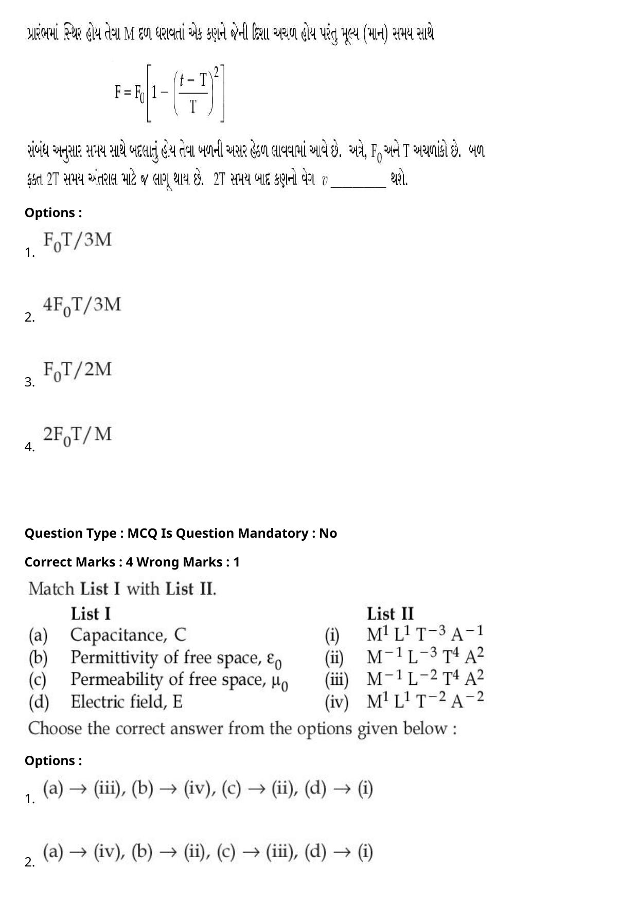 JEE Mains 2021: BTech Gujarati (Shift 2) 27-07-2021 Question Paper - Page 8