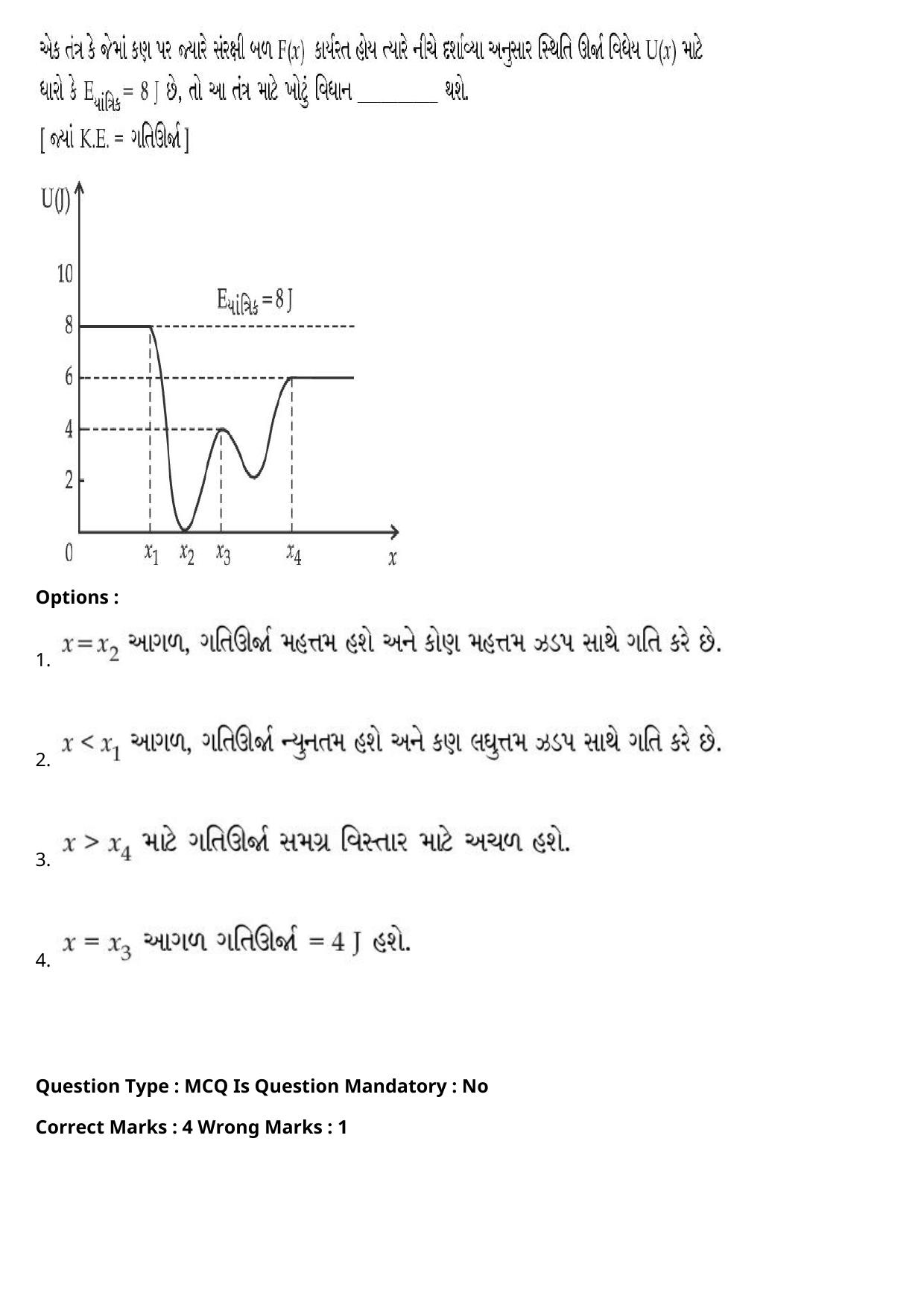 JEE Mains 2021: BTech Gujarati (Shift 2) 27-07-2021 Question Paper - Page 12