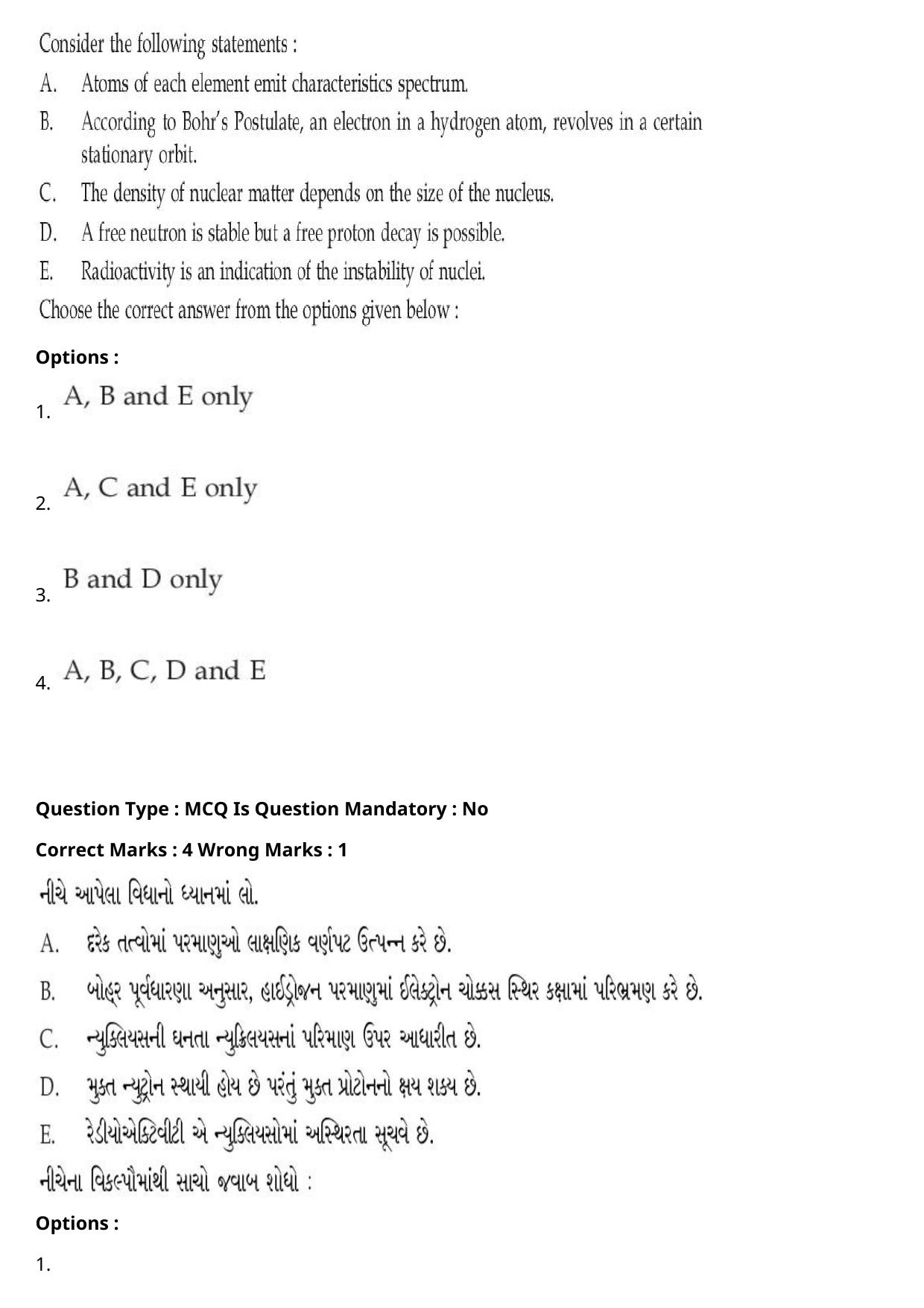 JEE Mains 2021: BTech Gujarati (Shift 2) 27-07-2021 Question Paper - Page 13