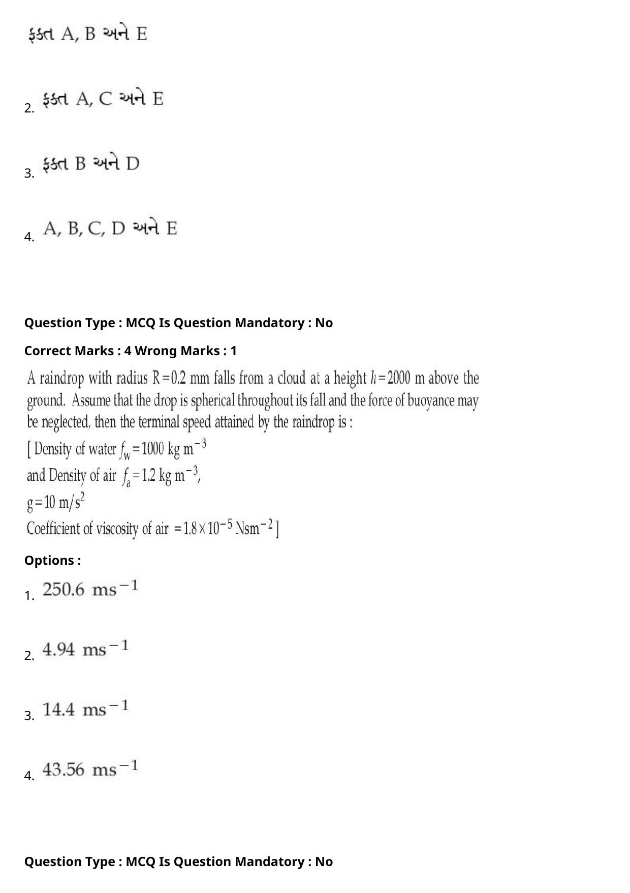 JEE Mains 2021: BTech Gujarati (Shift 2) 27-07-2021 Question Paper - Page 14