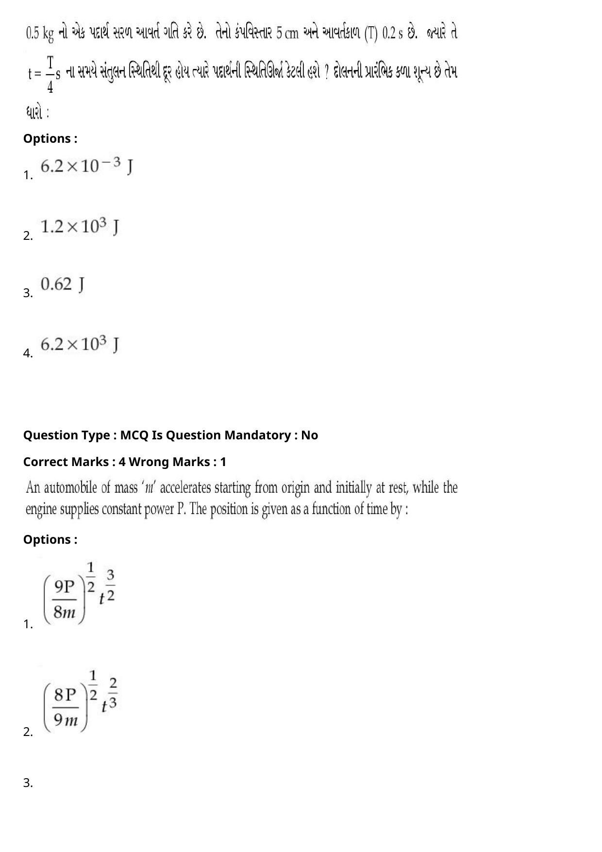 JEE Mains 2021: BTech Gujarati (Shift 2) 27-07-2021 Question Paper - Page 20