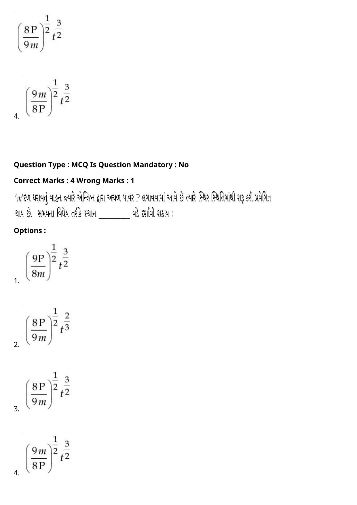 JEE Mains 2021: BTech Gujarati (Shift 2) 27-07-2021 Question Paper - Page 21