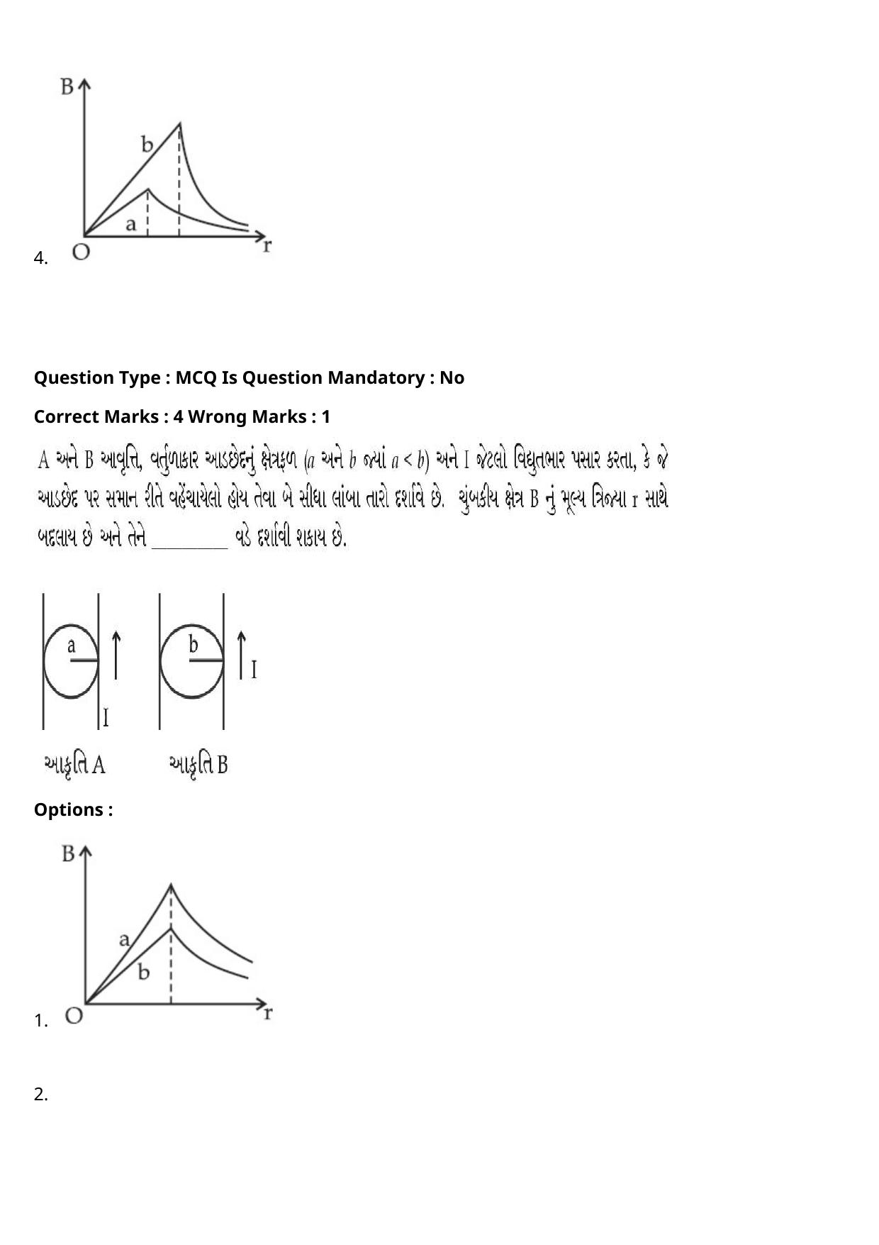 JEE Mains 2021: BTech Gujarati (Shift 2) 27-07-2021 Question Paper - Page 23
