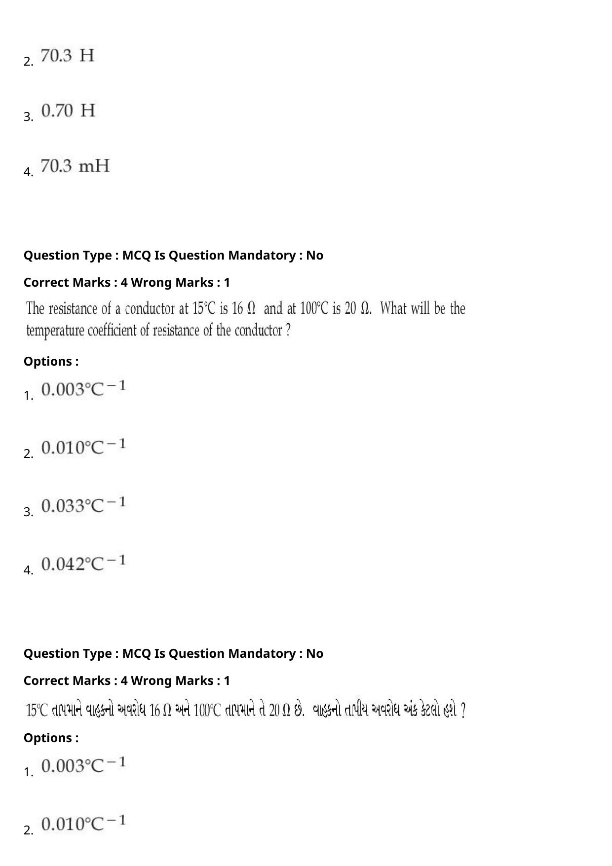 JEE Mains 2021: BTech Gujarati (Shift 2) 27-07-2021 Question Paper - Page 30