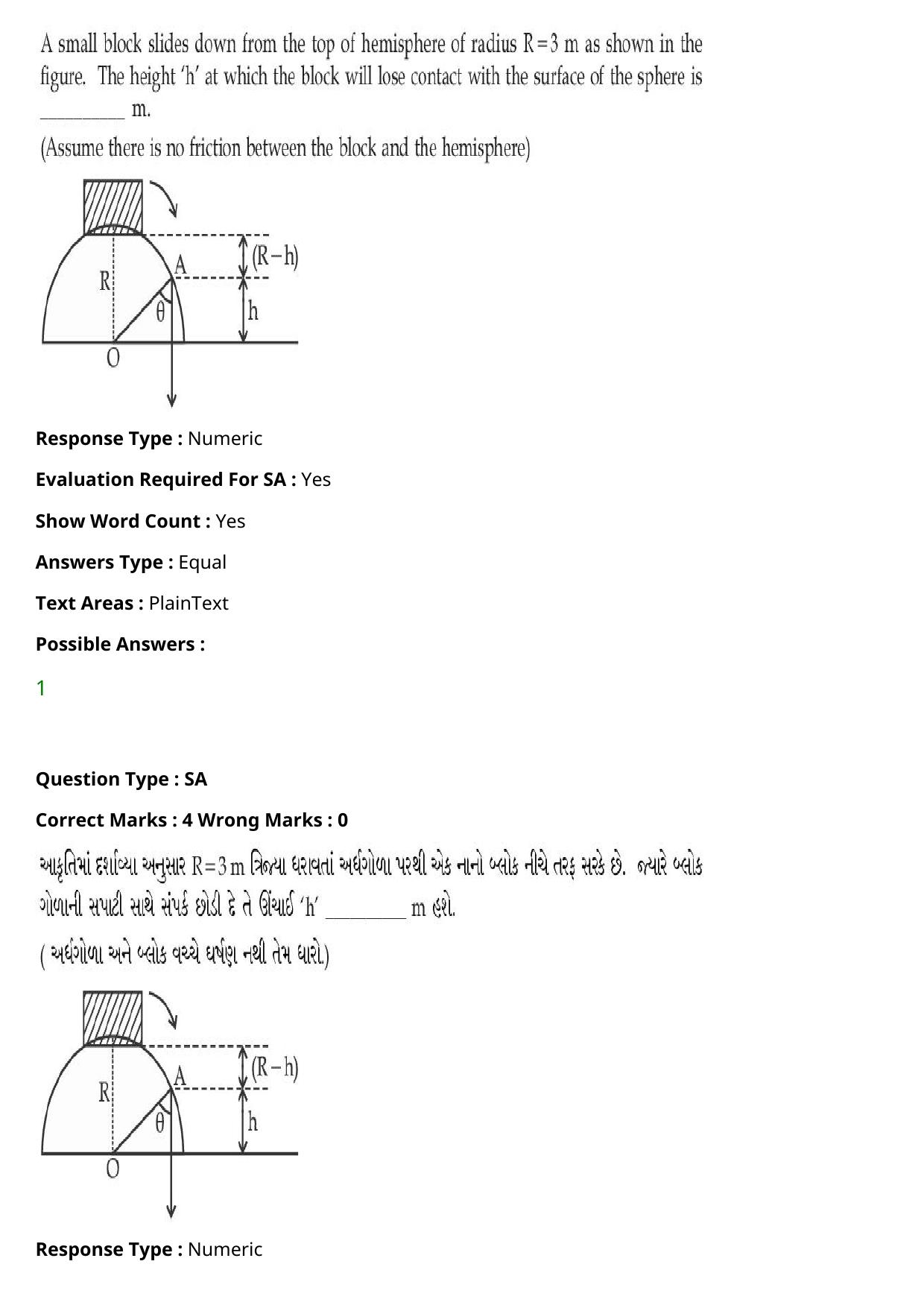 JEE Mains 2021: BTech Gujarati (Shift 2) 27-07-2021 Question Paper - Page 41
