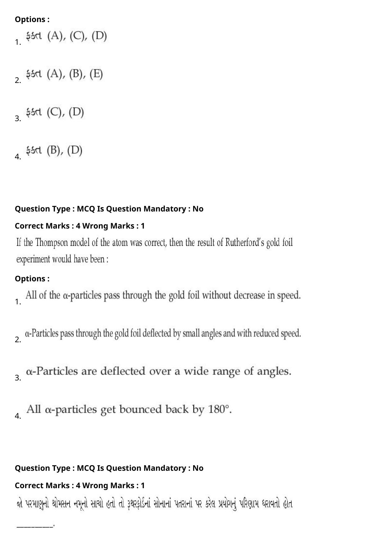 JEE Mains 2021: BTech Gujarati (Shift 2) 27-07-2021 Question Paper - Page 47