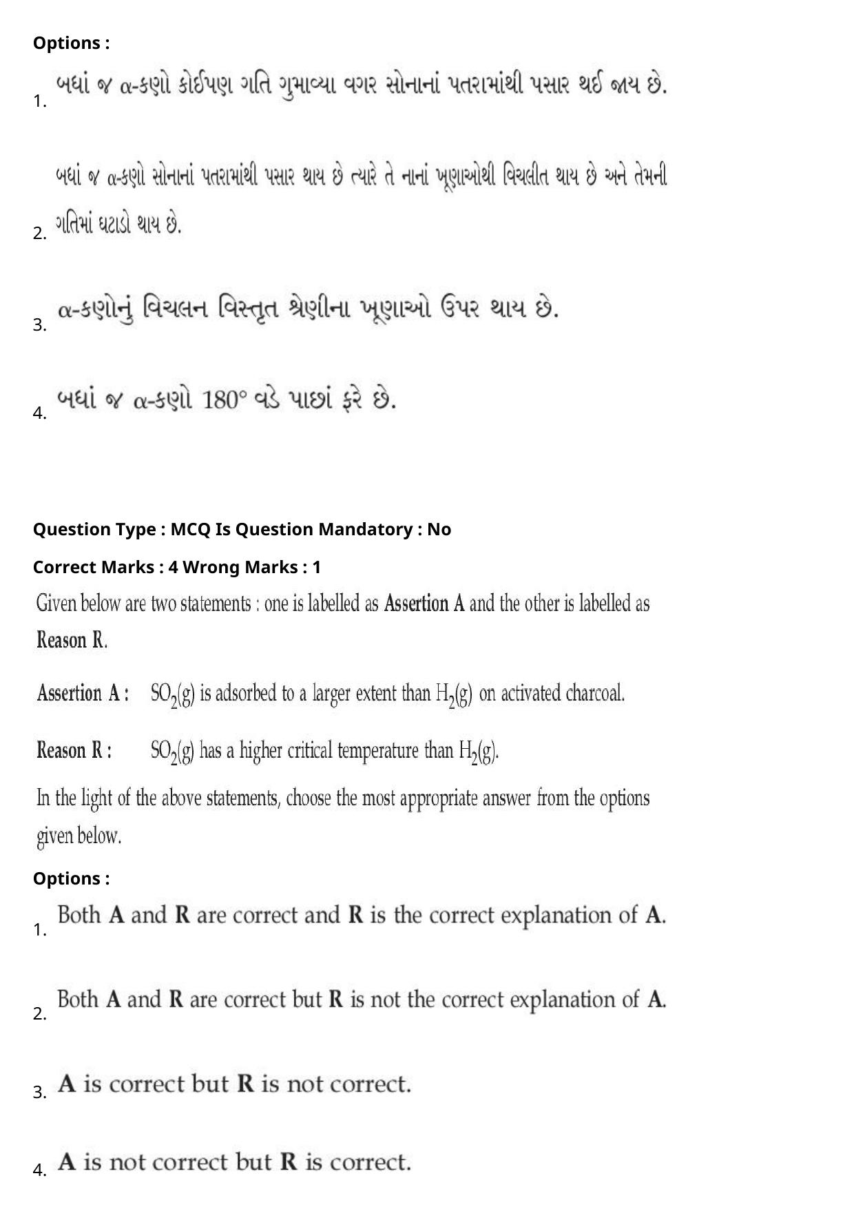 JEE Mains 2021: BTech Gujarati (Shift 2) 27-07-2021 Question Paper - Page 48