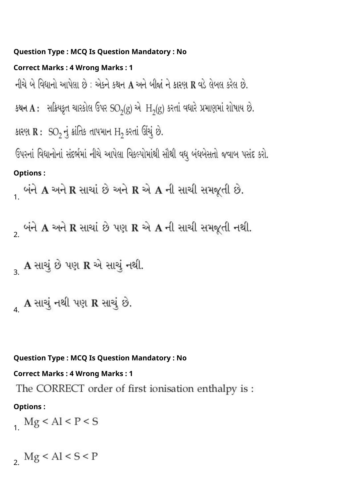 JEE Mains 2021: BTech Gujarati (Shift 2) 27-07-2021 Question Paper - Page 49