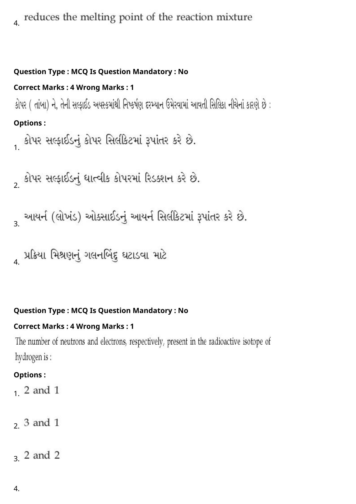 JEE Mains 2021: BTech Gujarati (Shift 2) 27-07-2021 Question Paper - Page 51