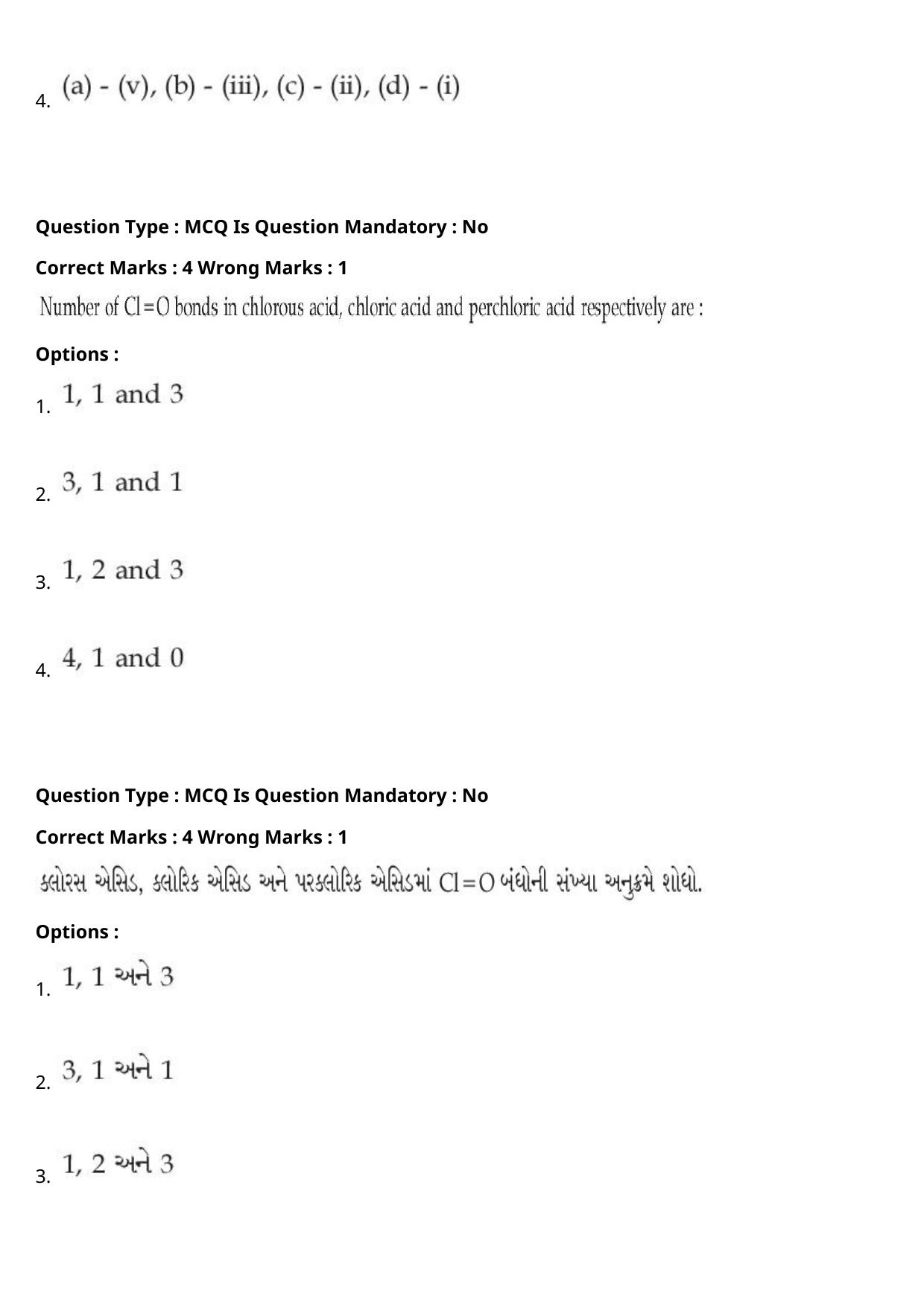 JEE Mains 2021: BTech Gujarati (Shift 2) 27-07-2021 Question Paper - Page 54