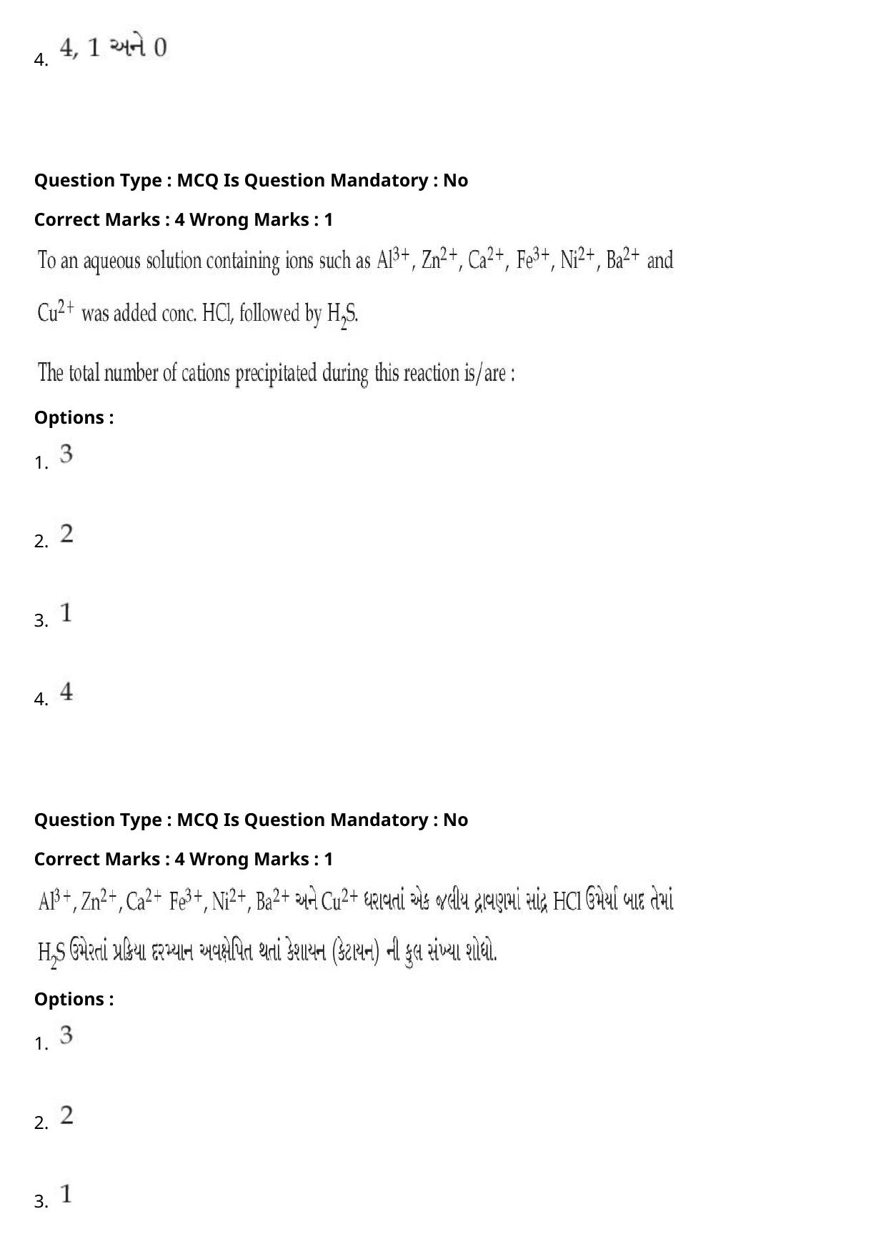 JEE Mains 2021: BTech Gujarati (Shift 2) 27-07-2021 Question Paper - Page 55
