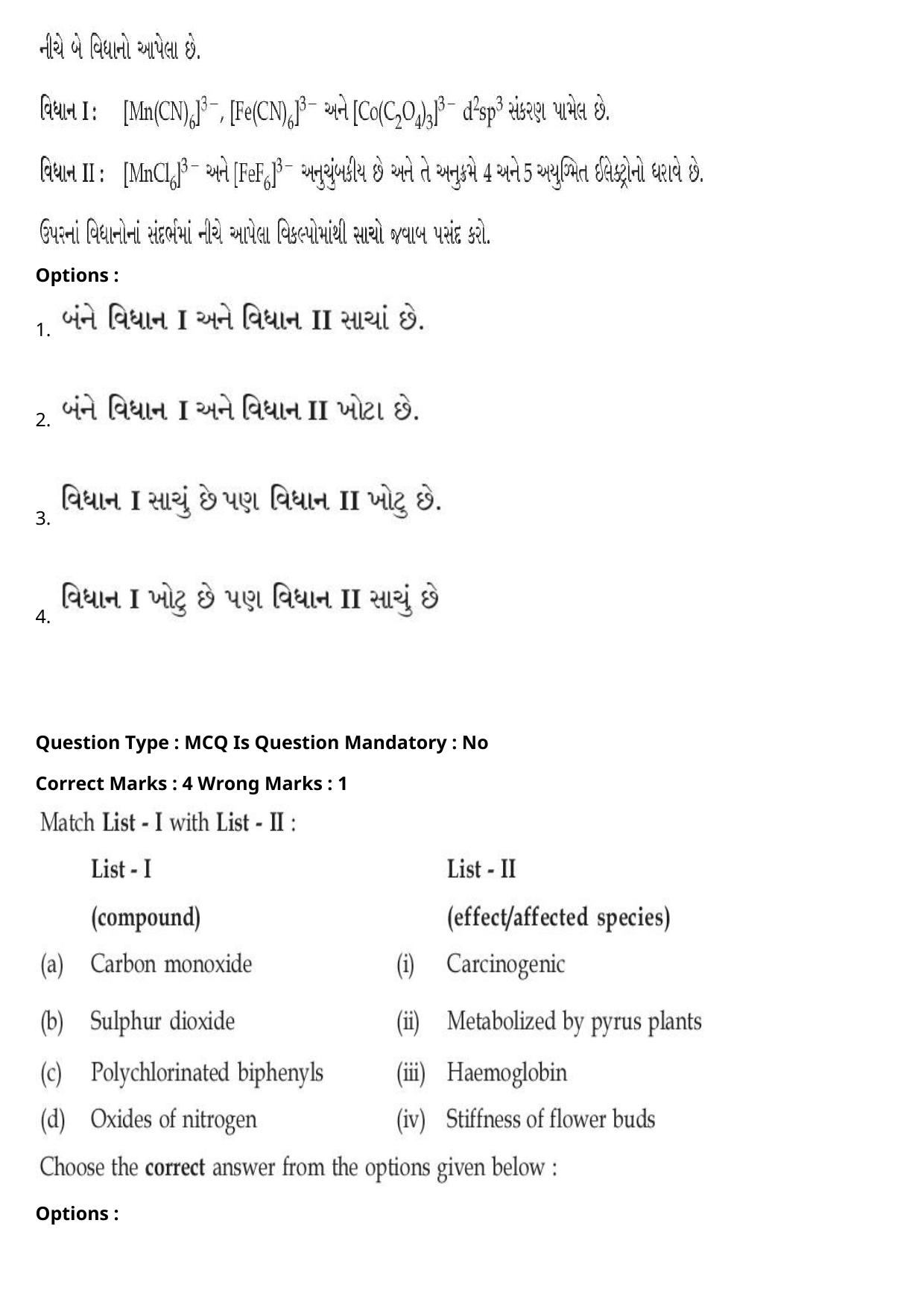 JEE Mains 2021: BTech Gujarati (Shift 2) 27-07-2021 Question Paper - Page 57