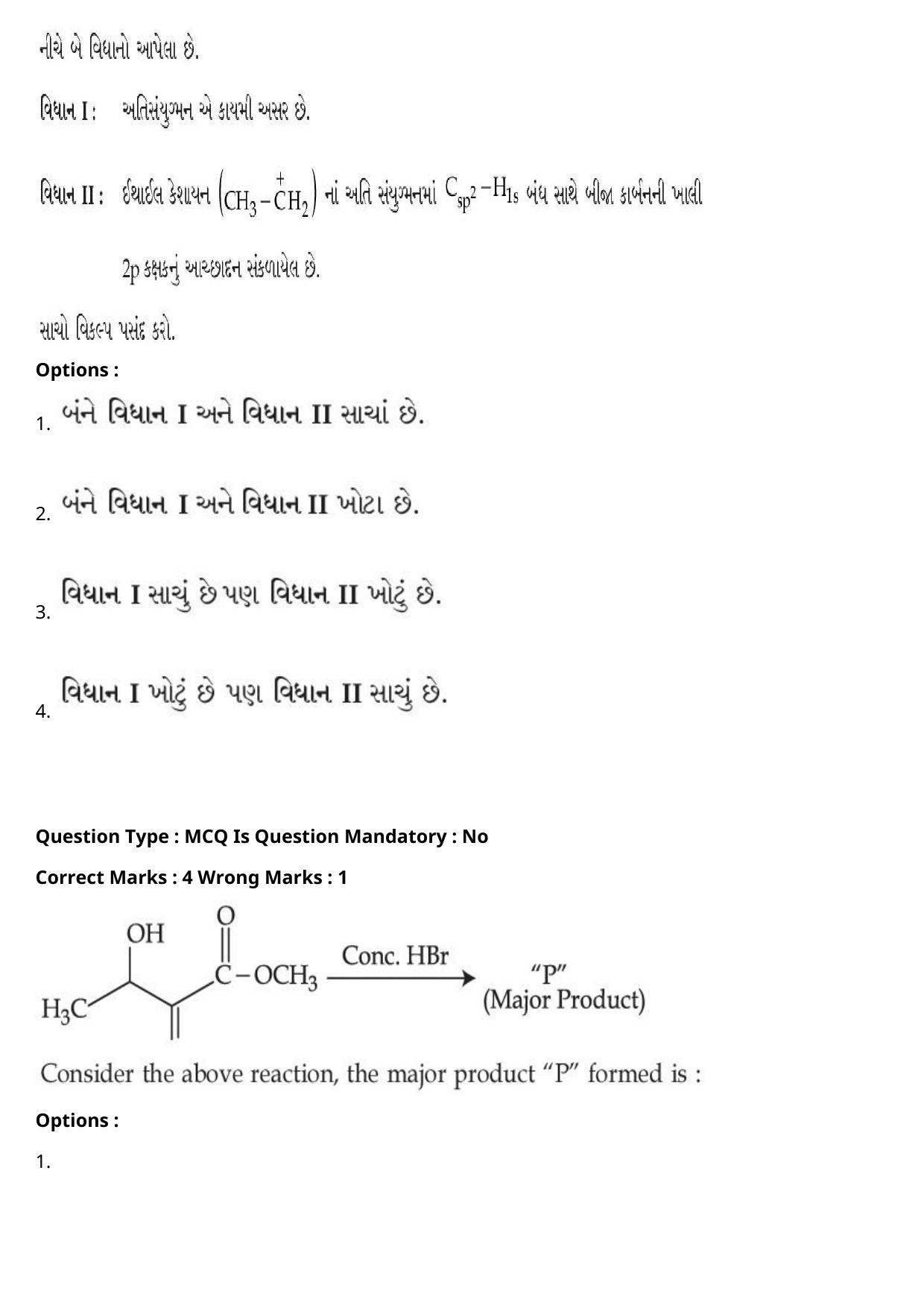 JEE Mains 2021: BTech Gujarati (Shift 2) 27-07-2021 Question Paper - Page 61