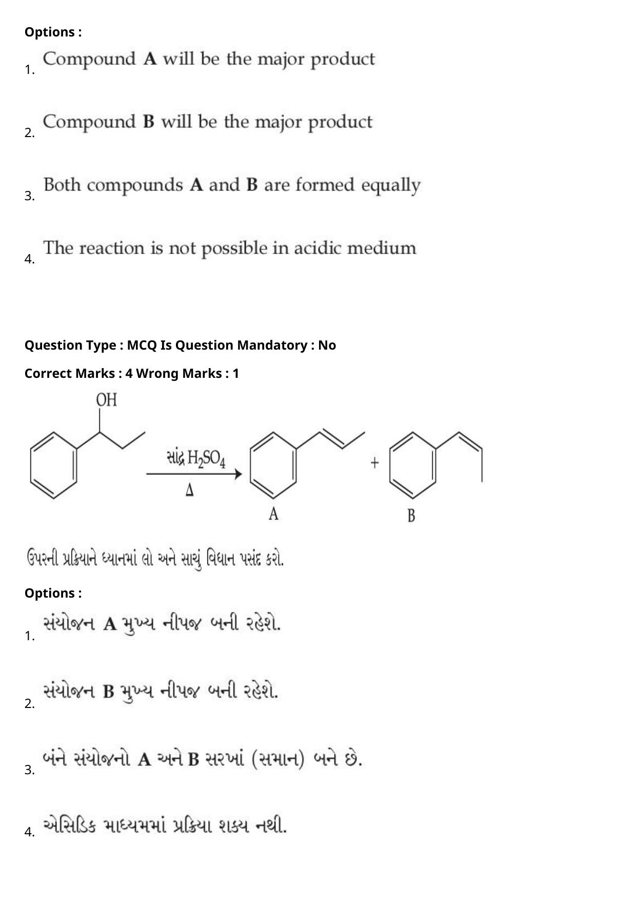 JEE Mains 2021: BTech Gujarati (Shift 2) 27-07-2021 Question Paper - Page 64
