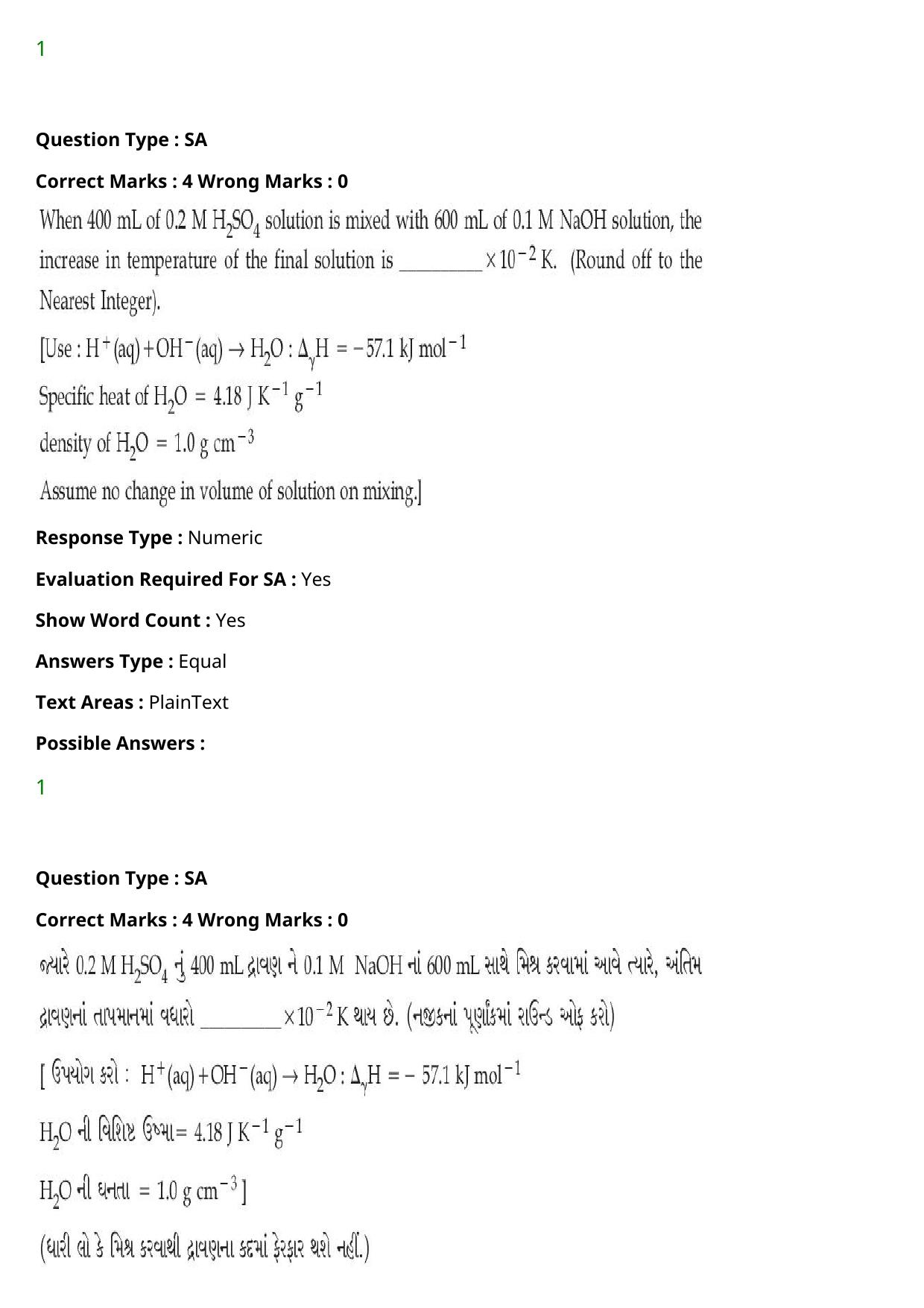 JEE Mains 2021: BTech Gujarati (Shift 2) 27-07-2021 Question Paper - Page 75