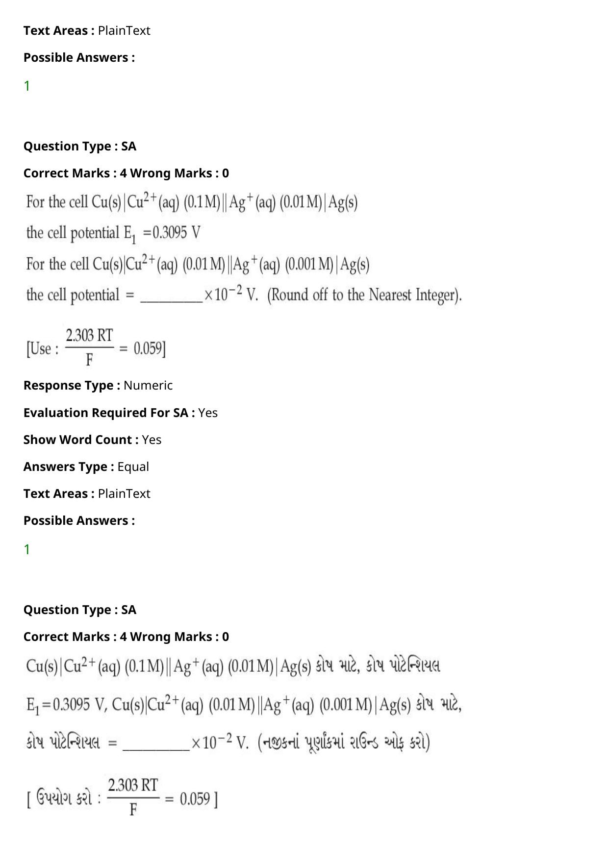 JEE Mains 2021: BTech Gujarati (Shift 2) 27-07-2021 Question Paper - Page 78