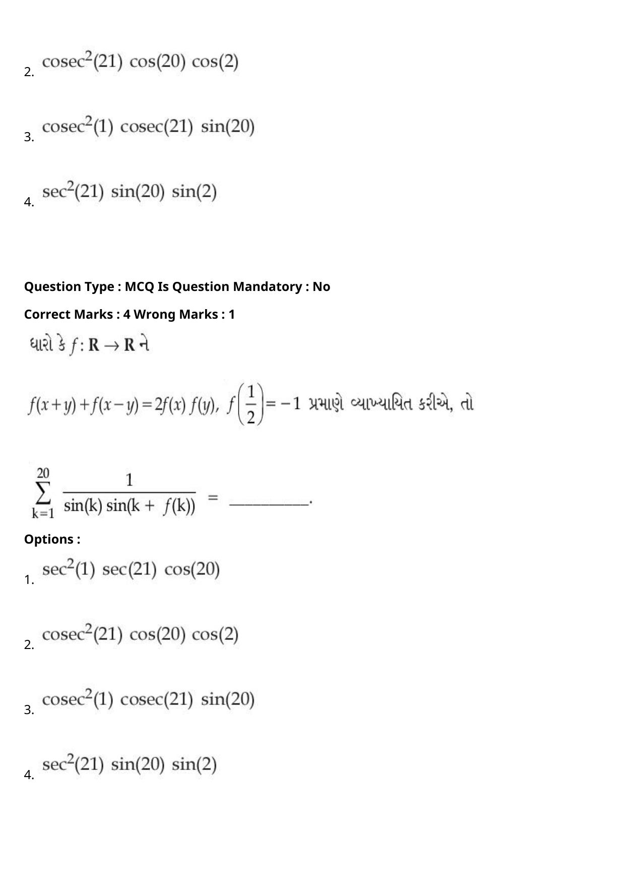JEE Mains 2021: BTech Gujarati (Shift 2) 27-07-2021 Question Paper - Page 84